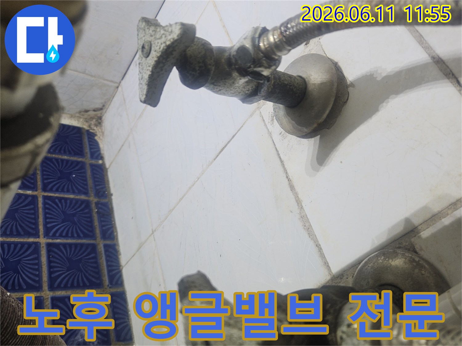 오랜-사용으로-인해-부식되고-낡은-앵글밸브의-모습으로-교체가-필요한-수도-현장-사진