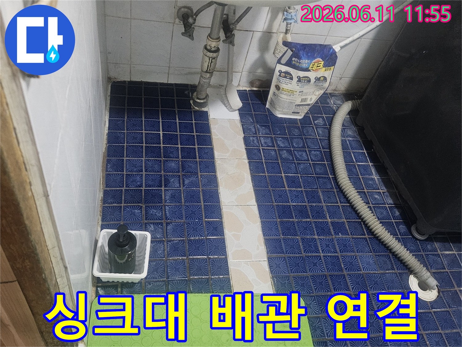 천호동-빌라-싱크대-하부장-내부-배관-연결부위에서-발생하는-누수-현상을-정밀하게-점검하는-모습