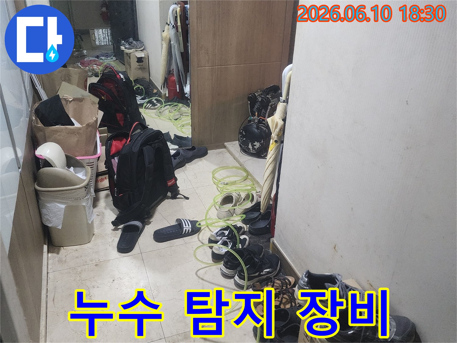 고객님 댁-현관에서-누수 탐지 장비인-노란색 호스를-배치하고 있는-상황입니다.