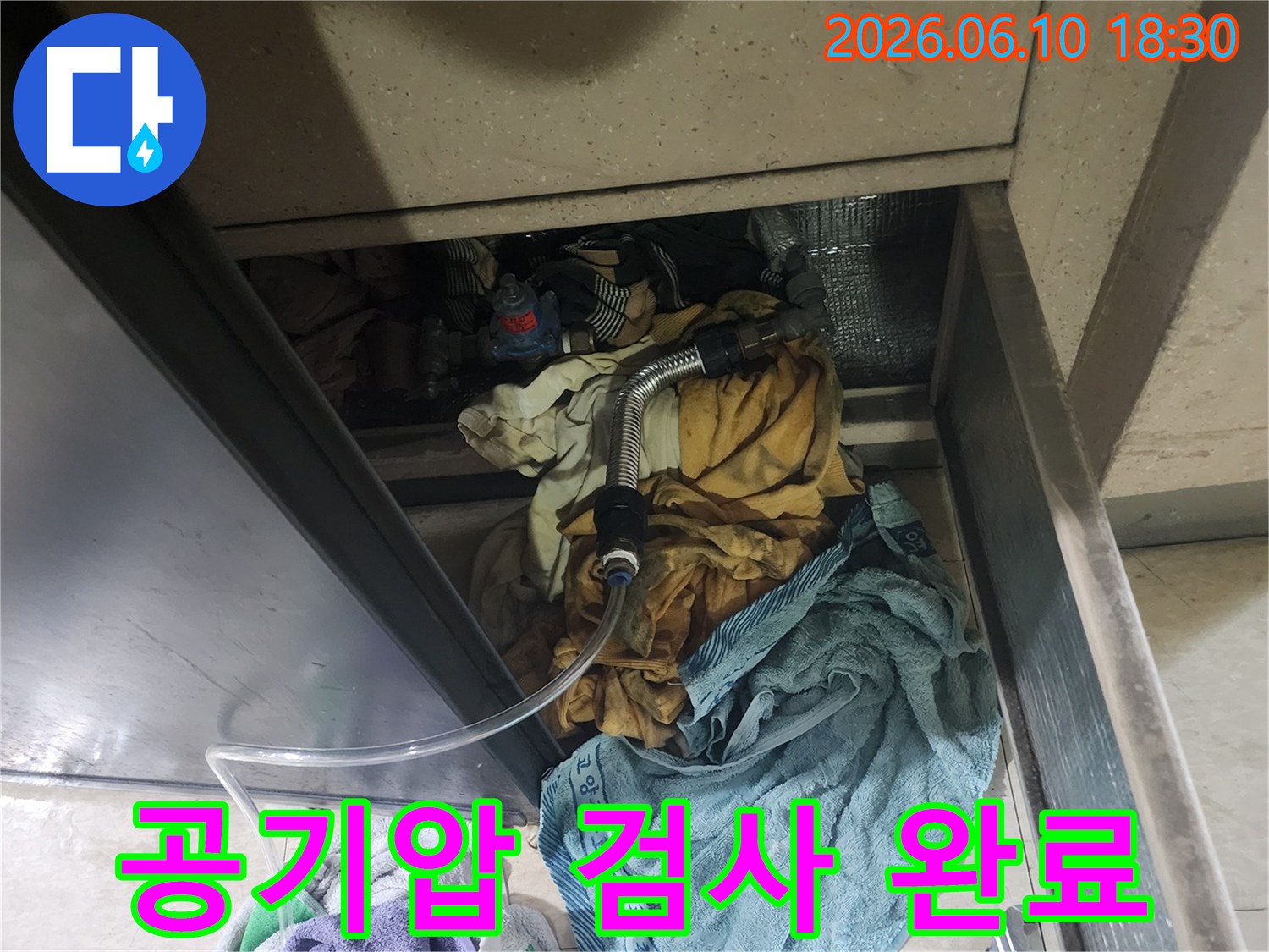 누수-엔지니어가-배관의-누수-여부를-확인하기-위해-실시한-공기압-검사를-완료하고-이상이-없음을-보여주는-사진