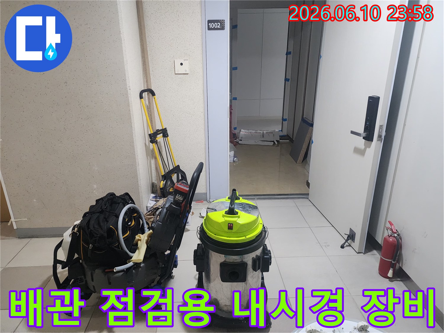 작업 준비를 마친 배관 내시경 카메라와 진공 흡입기 세트