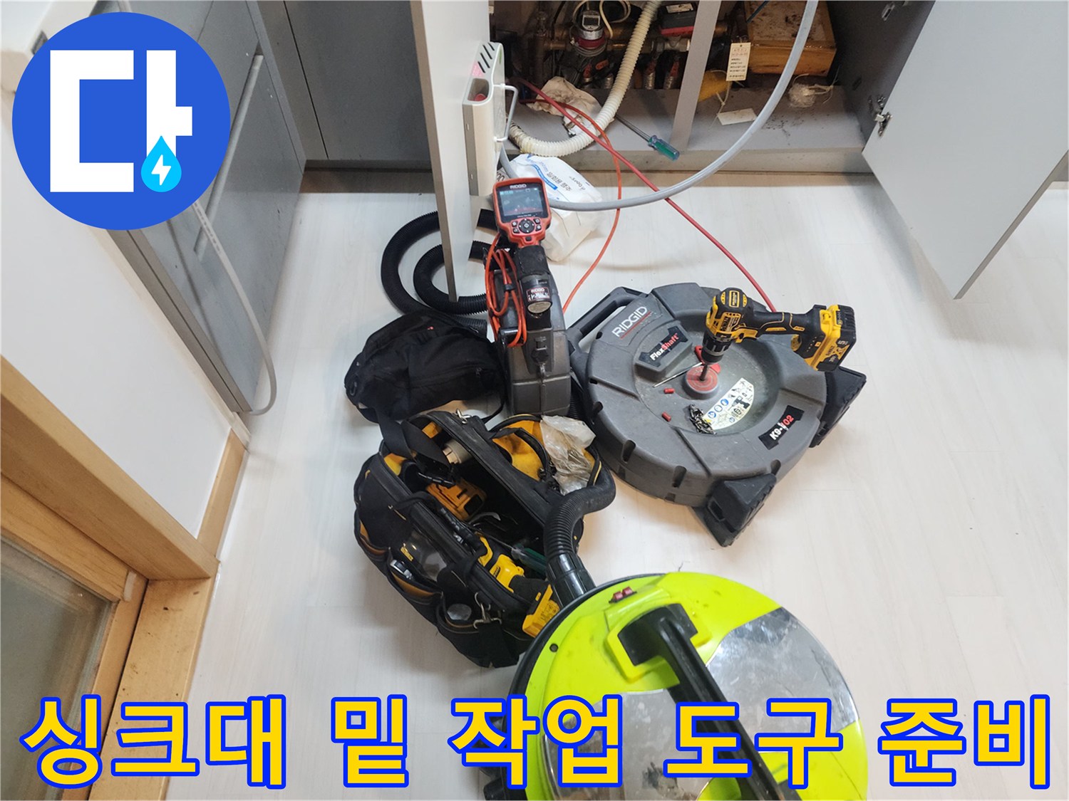하수구-스케일링-및-석션-장비-배치-모습