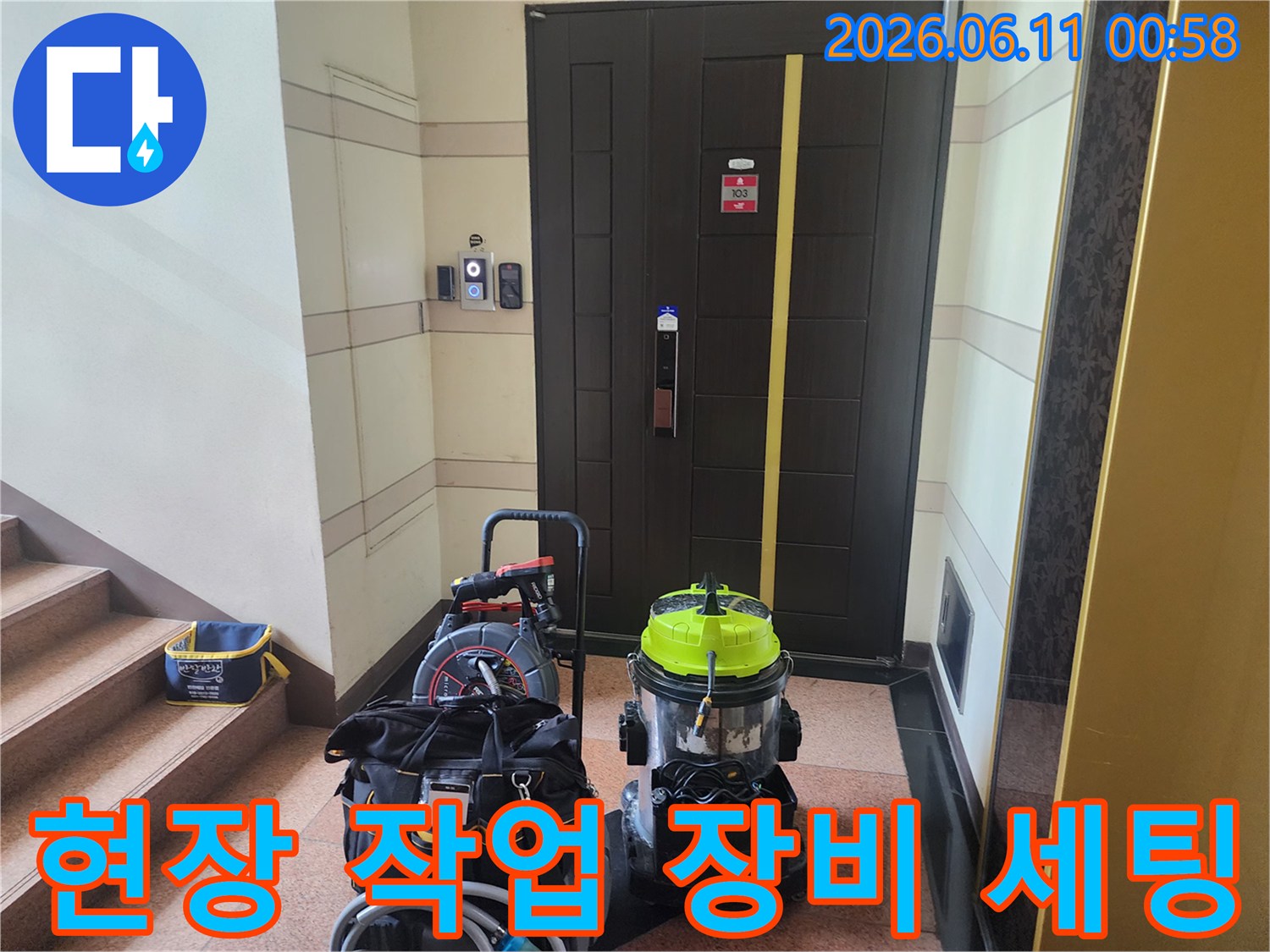송파구 현장에 준비된-석션기와-전동스프링-전문 장비들