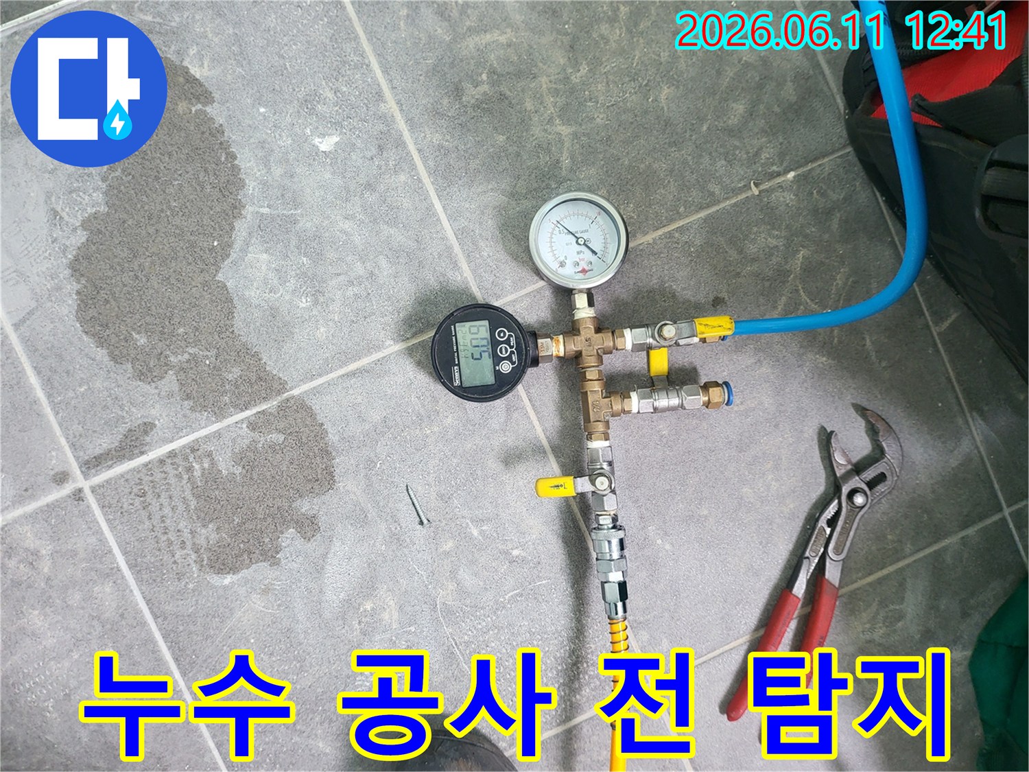 누수 공사를 시작하기 전에-정확한 누수 지점을 파악하기 위해-배관 압력 테스트를 진행하는 모습