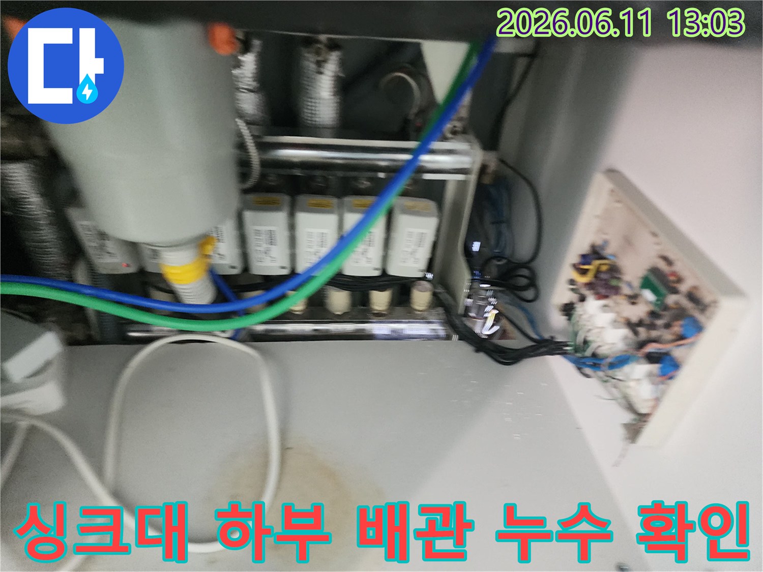 인천 서구 마전동-싱크대 하부장 내부의 배수통과 주름관 연결 부위 점검 모습