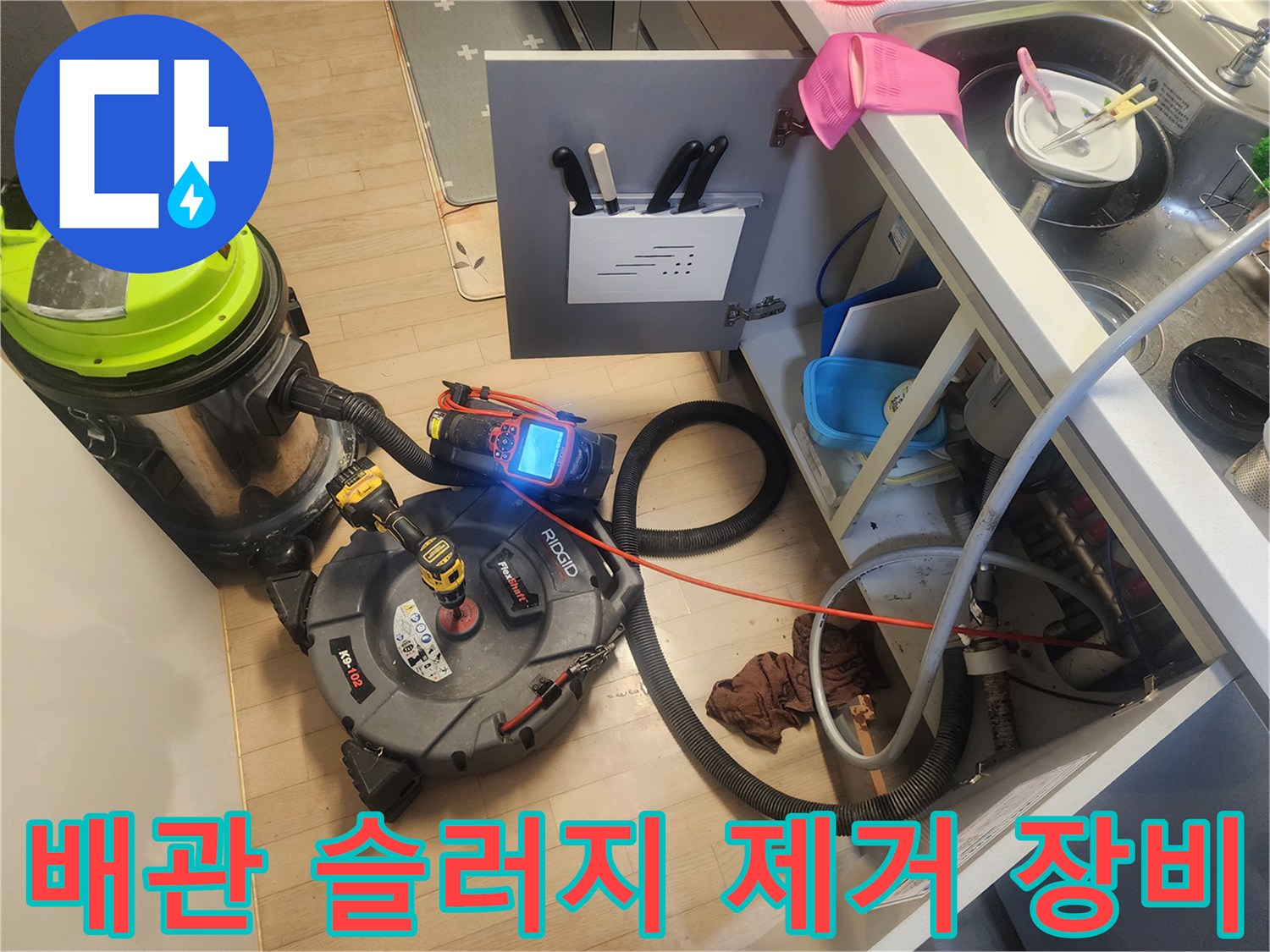 배관 내부 이물질을 흡입하기 위해 설치된 산업용 석션기
