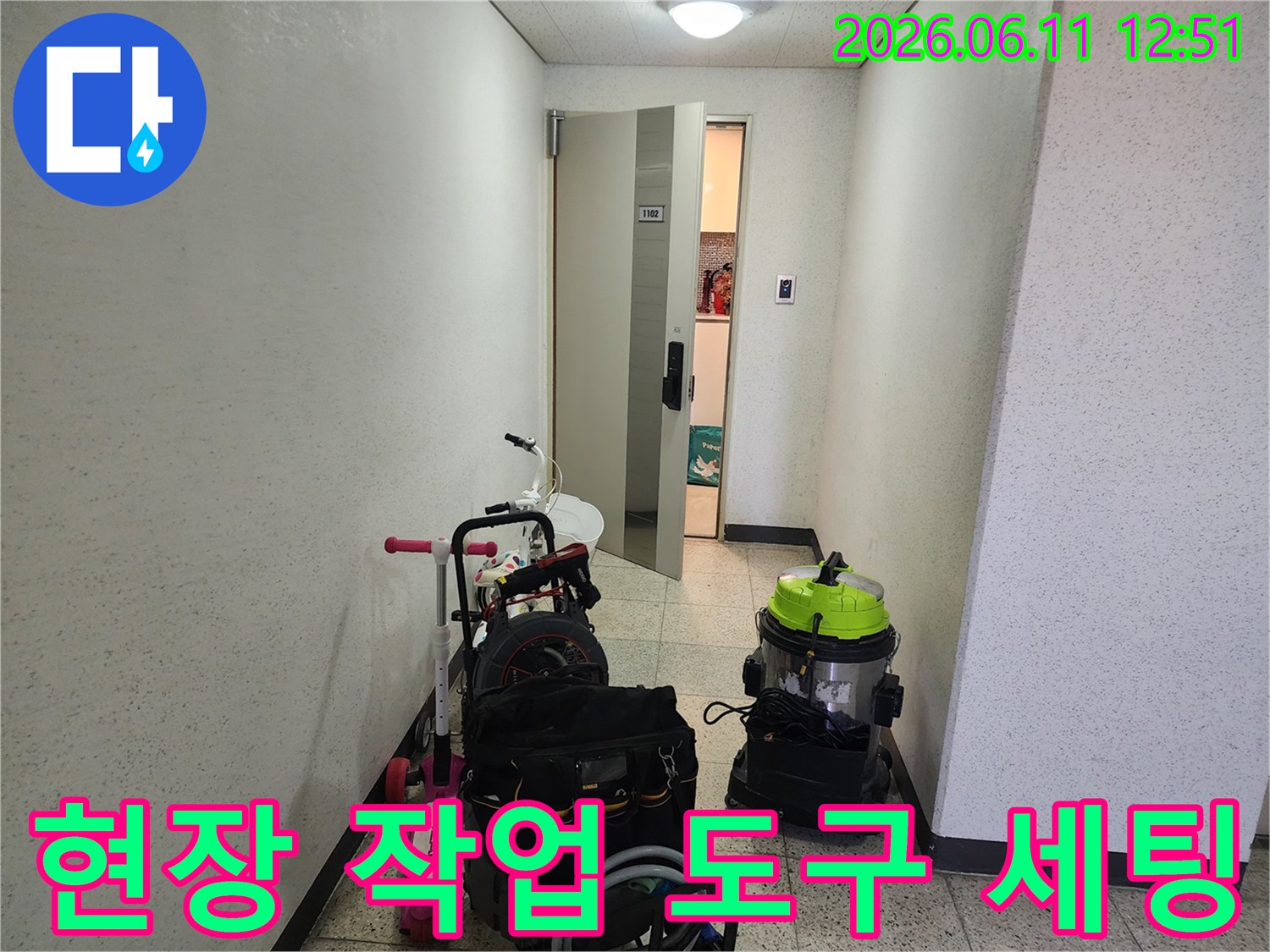 배관 내부 청소를 위해 준비된-고성능 흡입기와 배관 장비