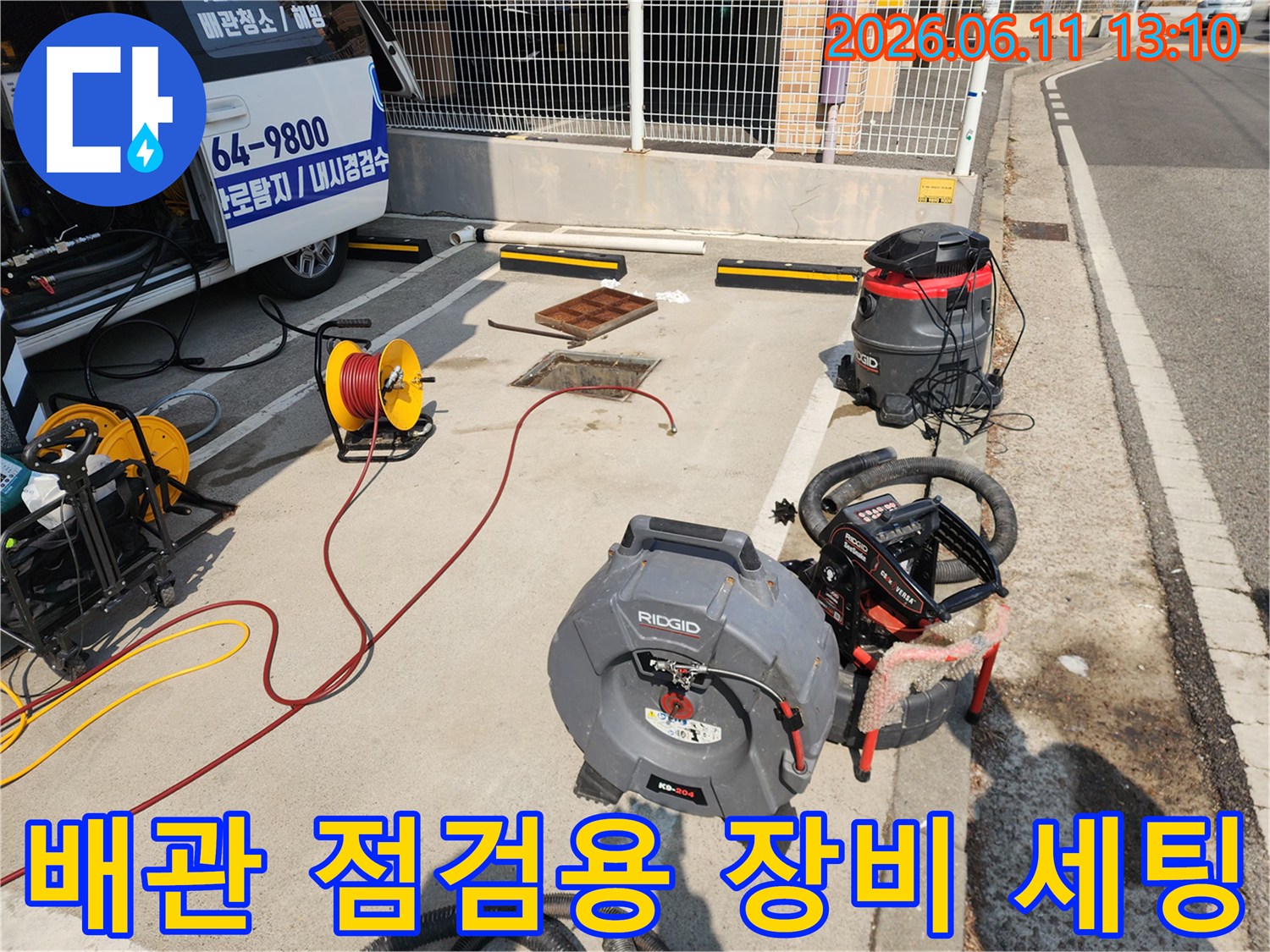 맨홀 주변에 설치된 고압 세척 호스와 배관 내시경 검사 장비