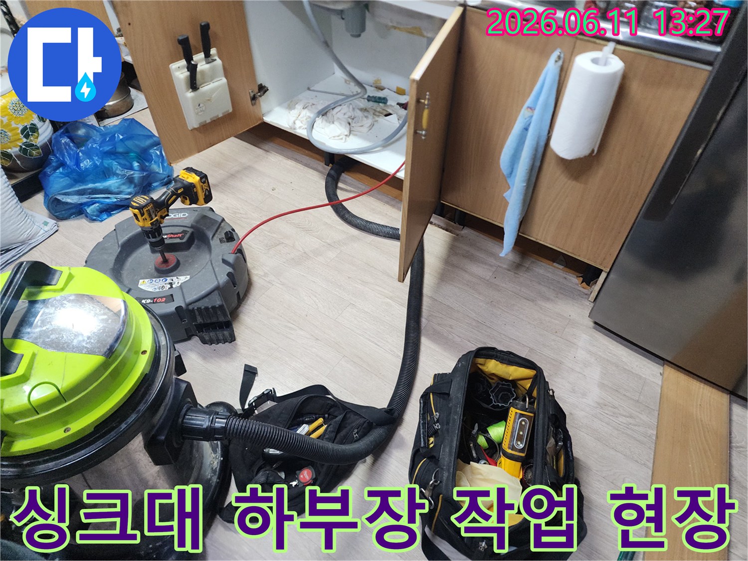 은평구 신사구 싱크대 하부 배수관 막힘 해결을 위해 석션기와 전문 장비를 배치한 모습입니다.