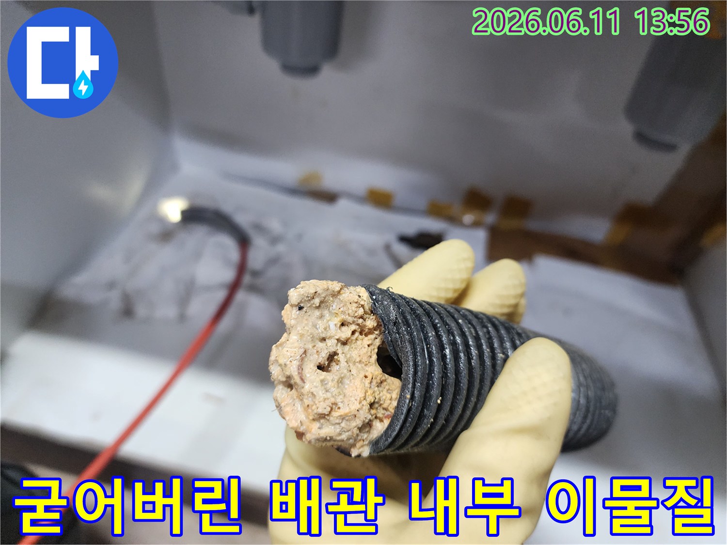 주름진 배관 입구에 붙은 거대한 기름 덩어리
