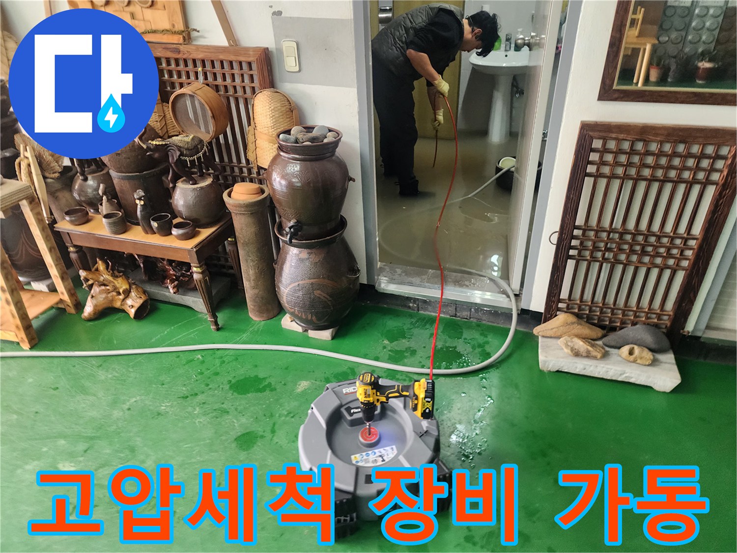종로구 익선동 상가 현장에서 사용하는 고압 세척 장비의 모습입니다.