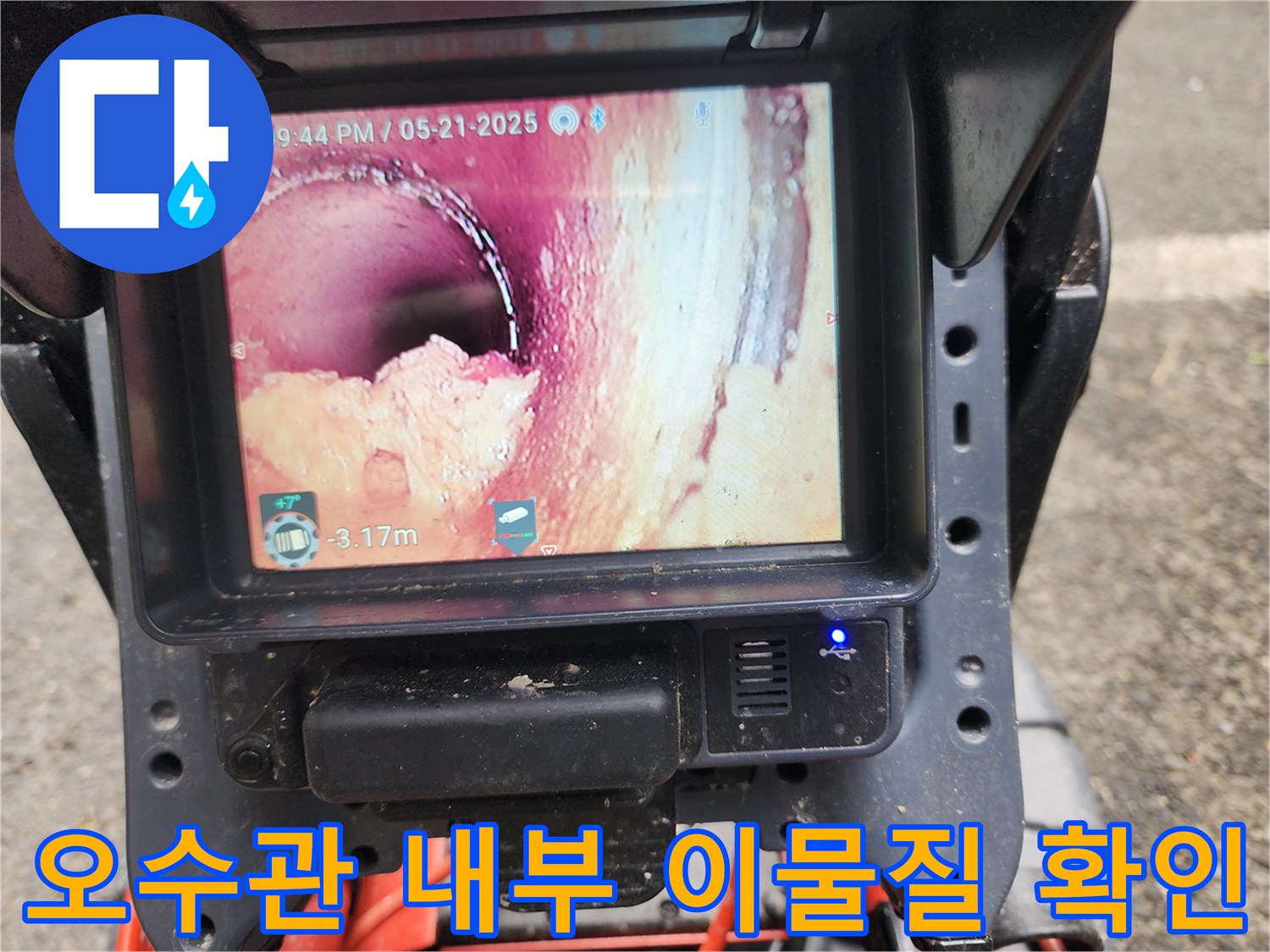 배관-속에-가득히-차있는-응고된-오수-슬러지-덩어리