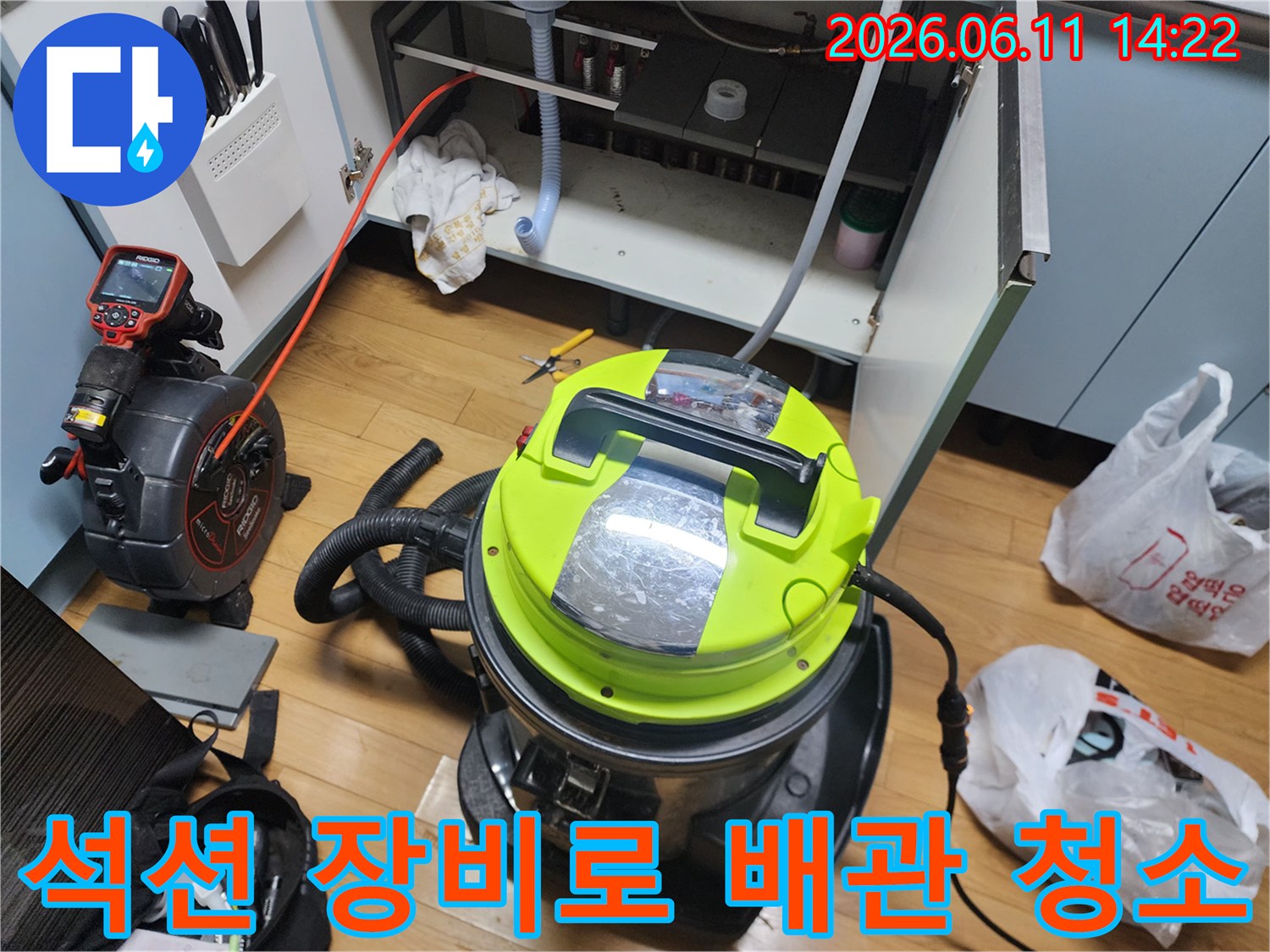 싱크대 하부장 바닥에-설치된 석션 장비와-작업용 호스들