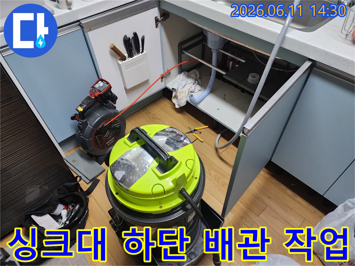 구리시 교문동-싱크대 하단 배관 내부의 이물질을 제거하기 위해 석션 장비를 배치한 모습입니다.