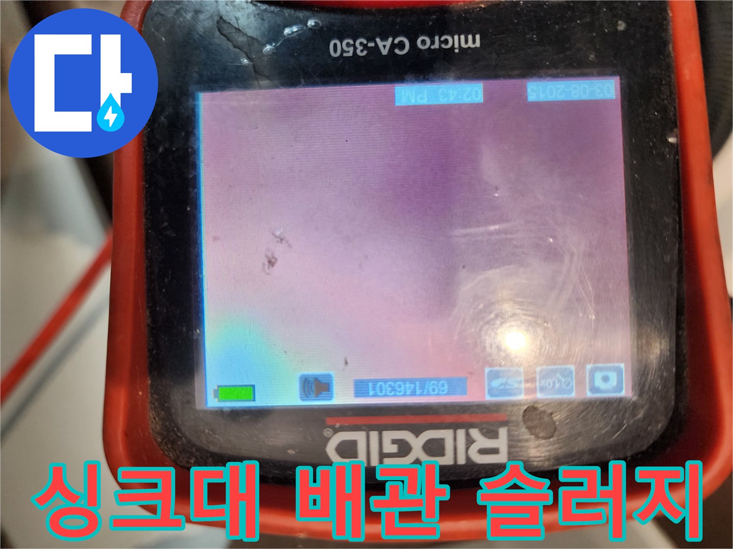 내시경-카메라에-찍힌-배수관-내부의-이물질-상태
