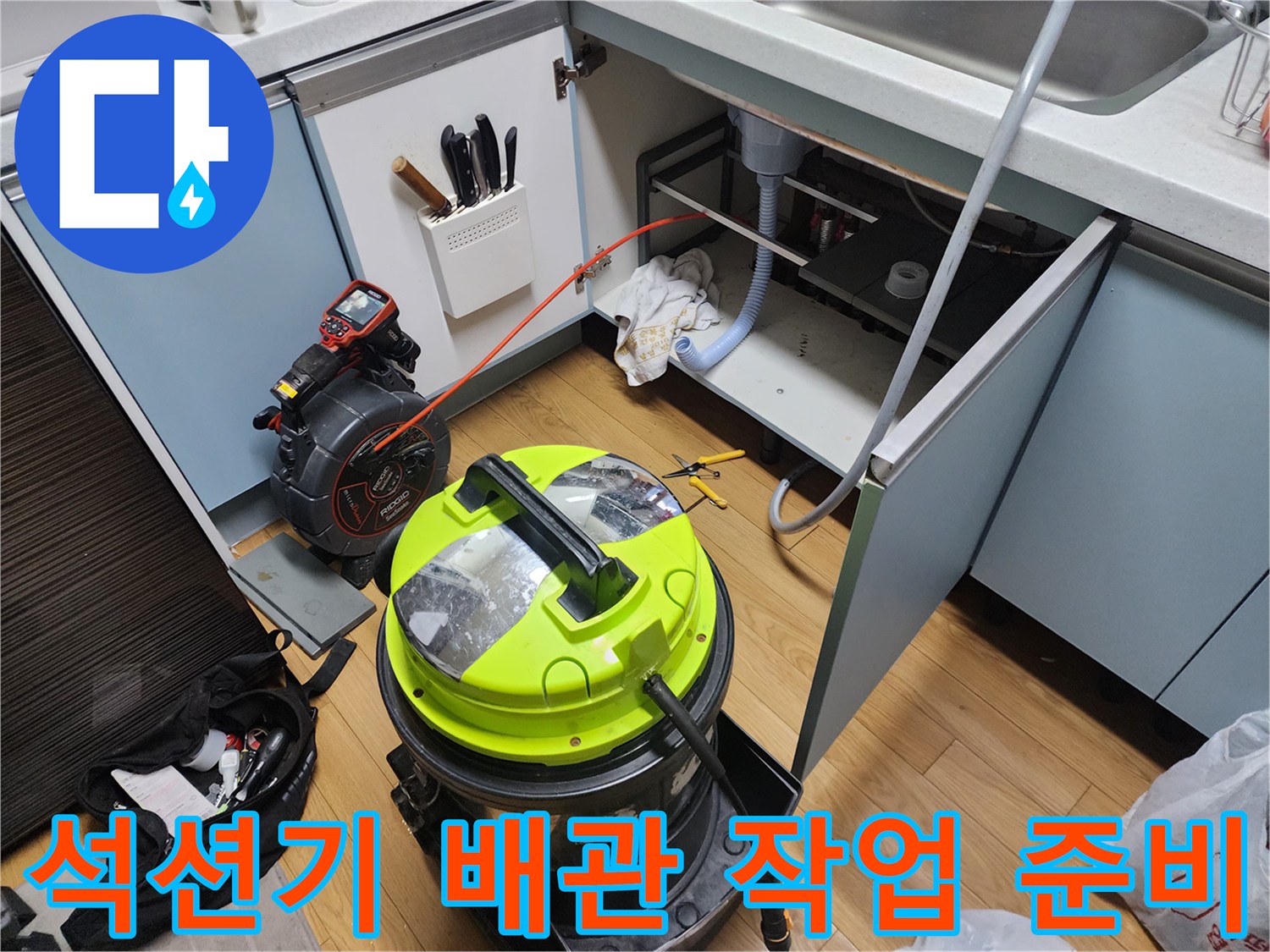 배관-내부-이물질-제거를-위한-전문-장비