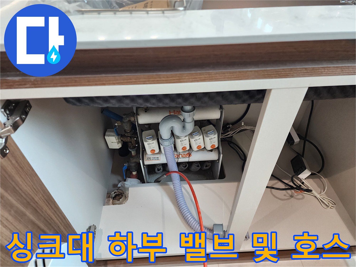 주방-싱크대-아래쪽의-복잡한-배수-연결-구조