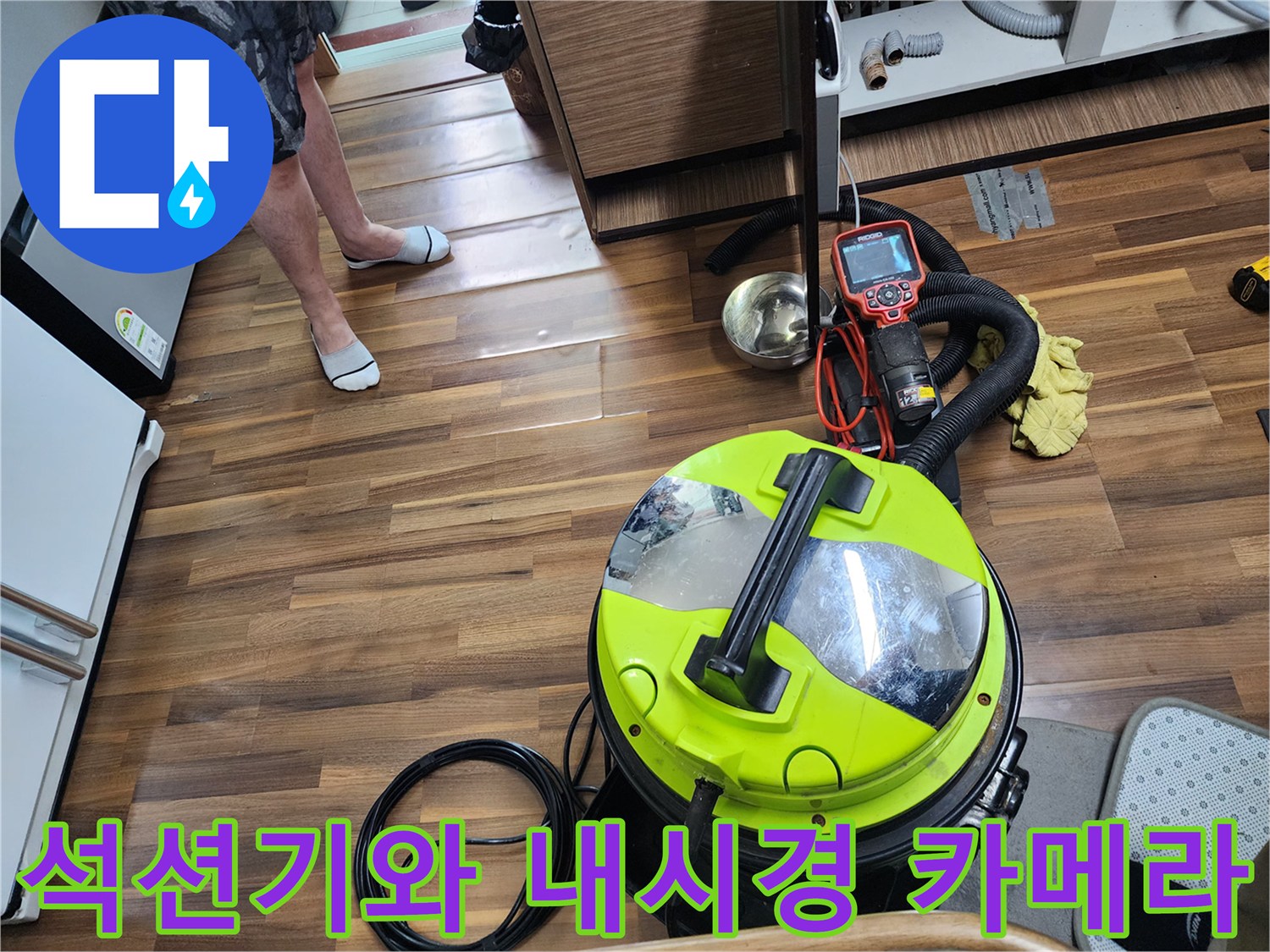석션기-와-내시경-카메라가-준비된-작업현장
