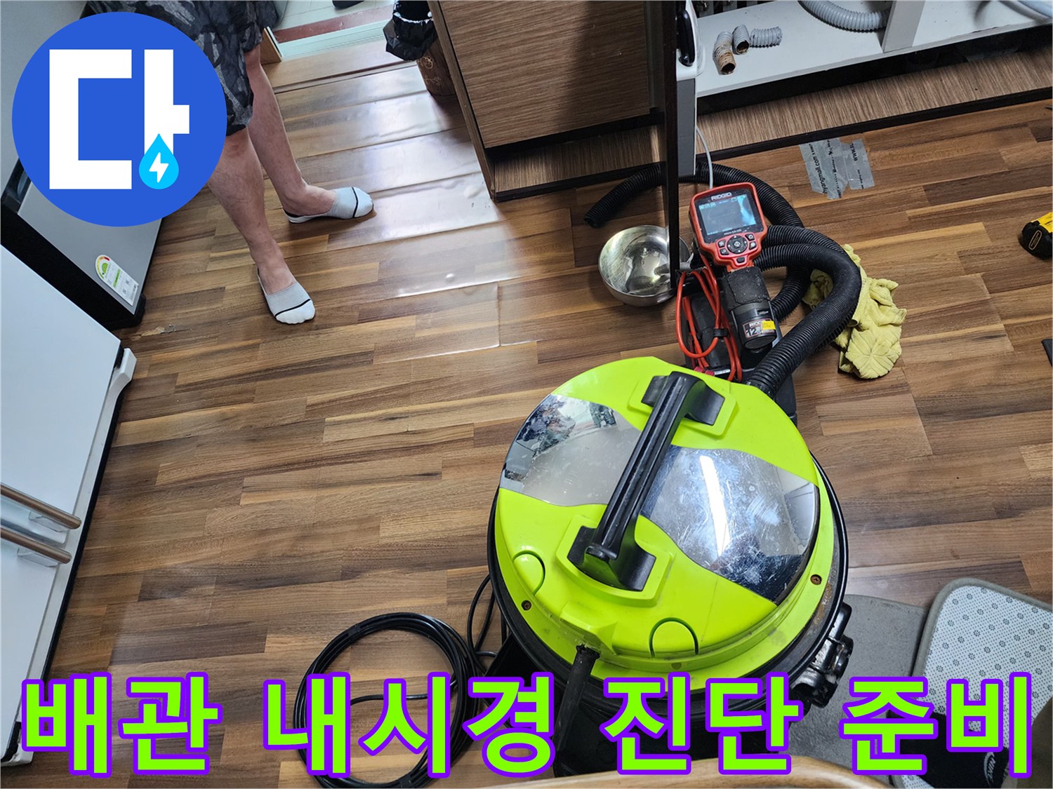 석션기와 함께 배치된 고성능 배관 내시경 장비입니다.