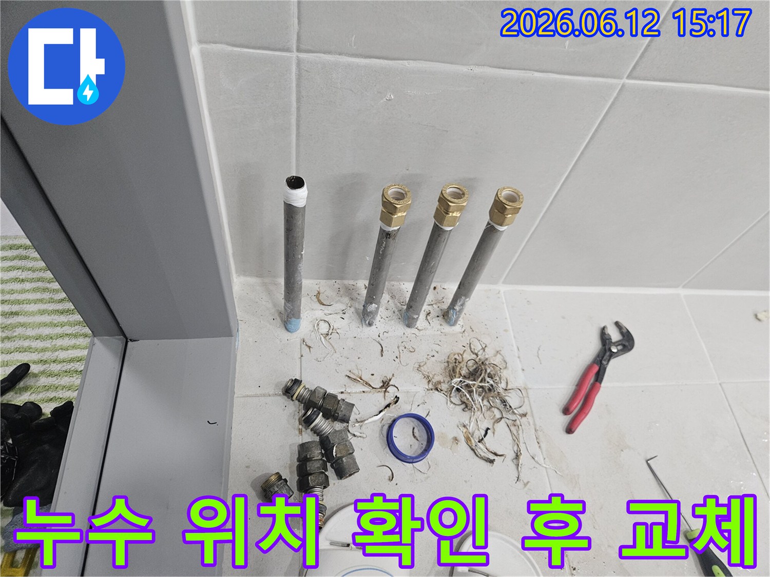 상계동-누수-현장에서-정확한-누수-위치를-탐지한-후-오래된-배관을-새로운-배관으로-교체하는-작업-과정