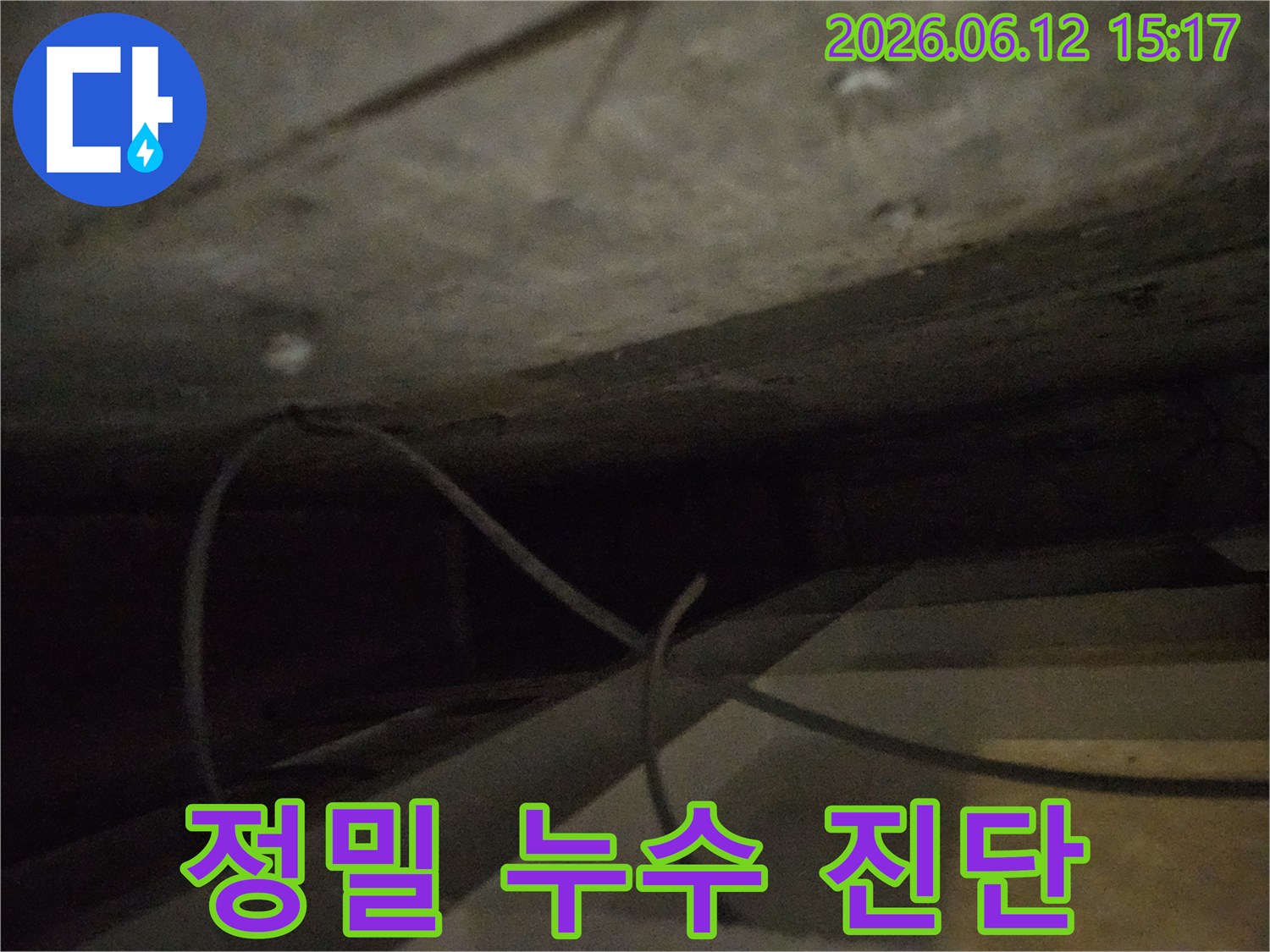 어두운-공간에서-정밀-장비를-이용해-숨겨진-누수-지점을-진단하는-사진입니다