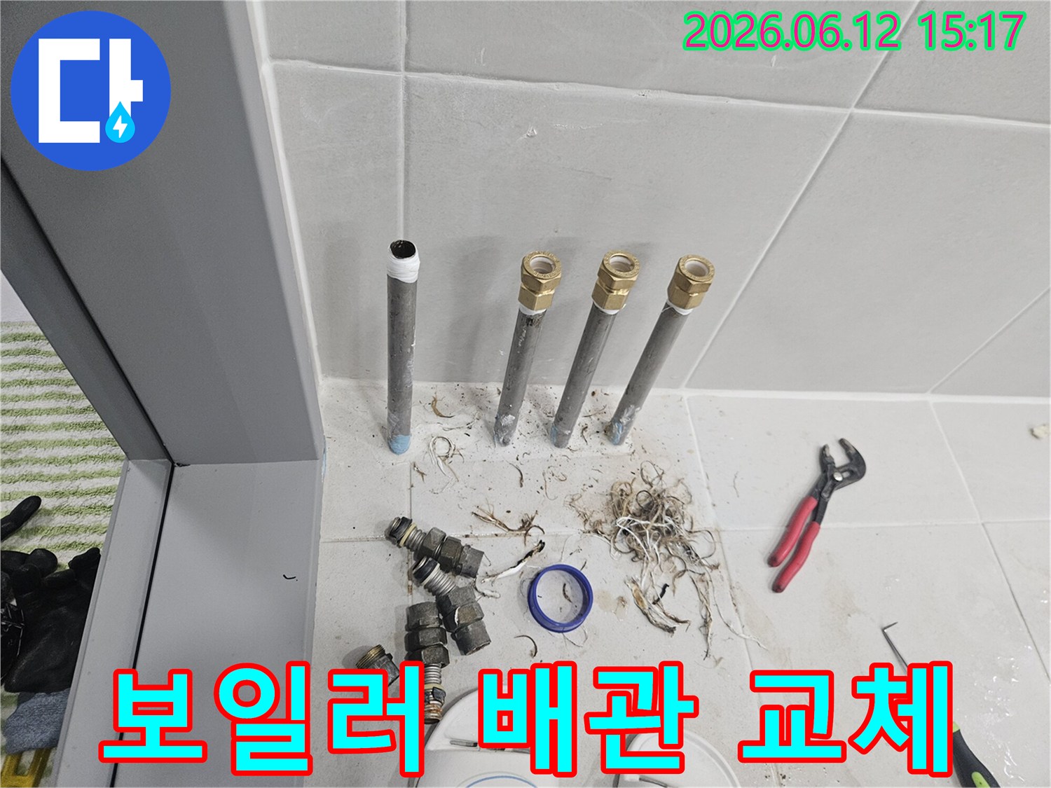 월계동-보일러-배관-누수-현장에서-원인-파악-후-오래된-배관을-제거하고-새로운-배관으로-교체하는-과정
