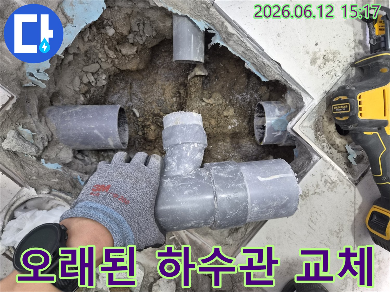 주택-누수-현장에서-오래된-하수관을-새로운-배관으로-교체하는-작업-과정