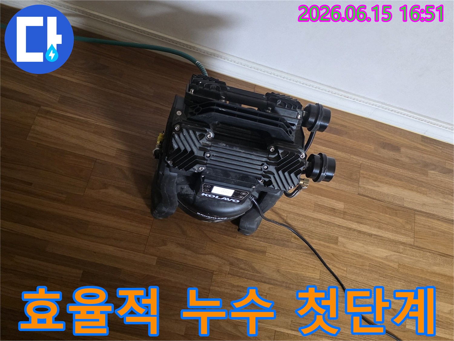 누수 문제를-가장 효율적이고 빠르게-해결하기 위한-첫 번째 단계인-압력 테스트 장비가-현장에서-작동 중인 모습입니다.