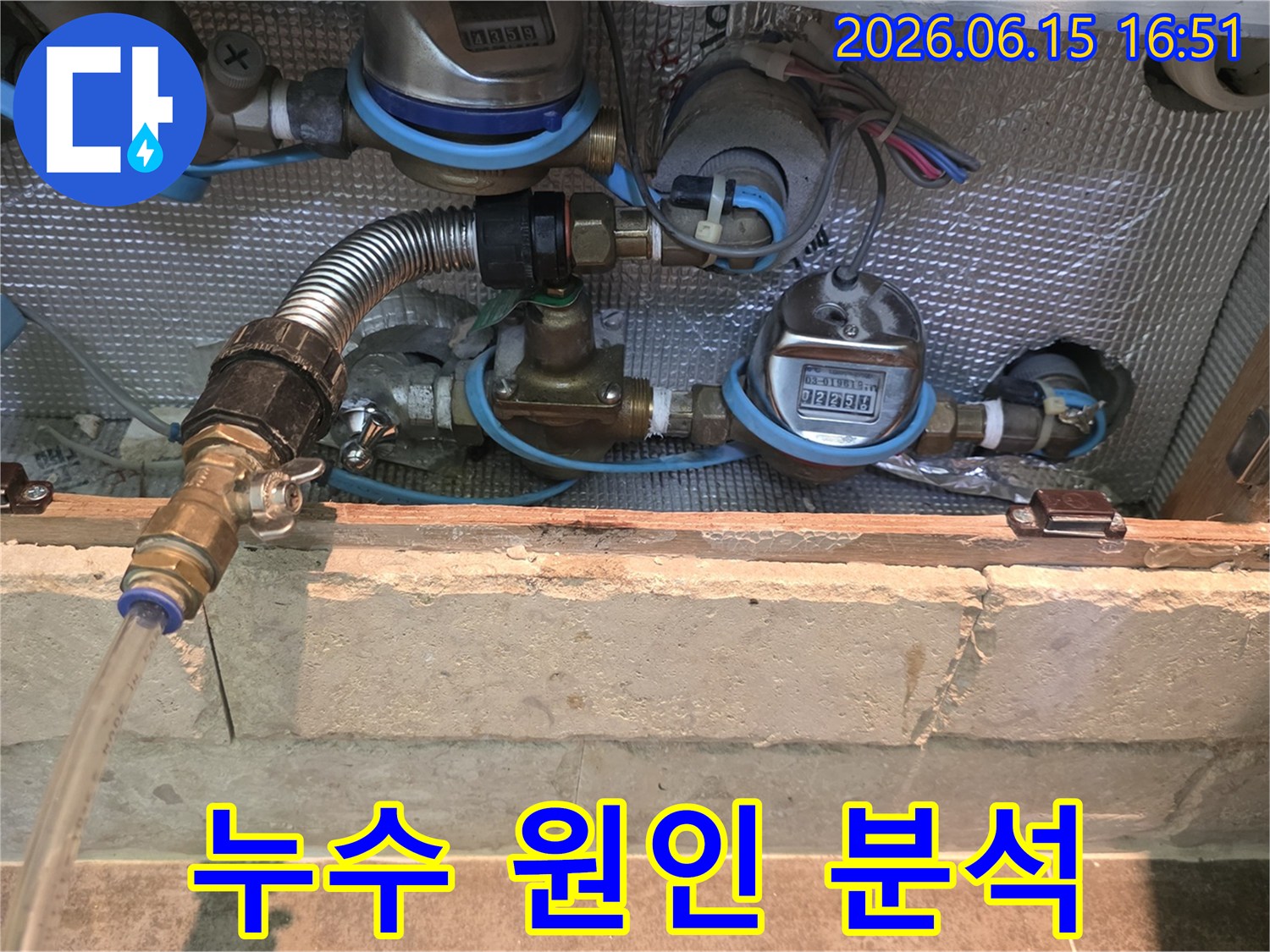 수도 계량기와-연결된 배관들의-노후 상태를-정밀하게 분석합니다