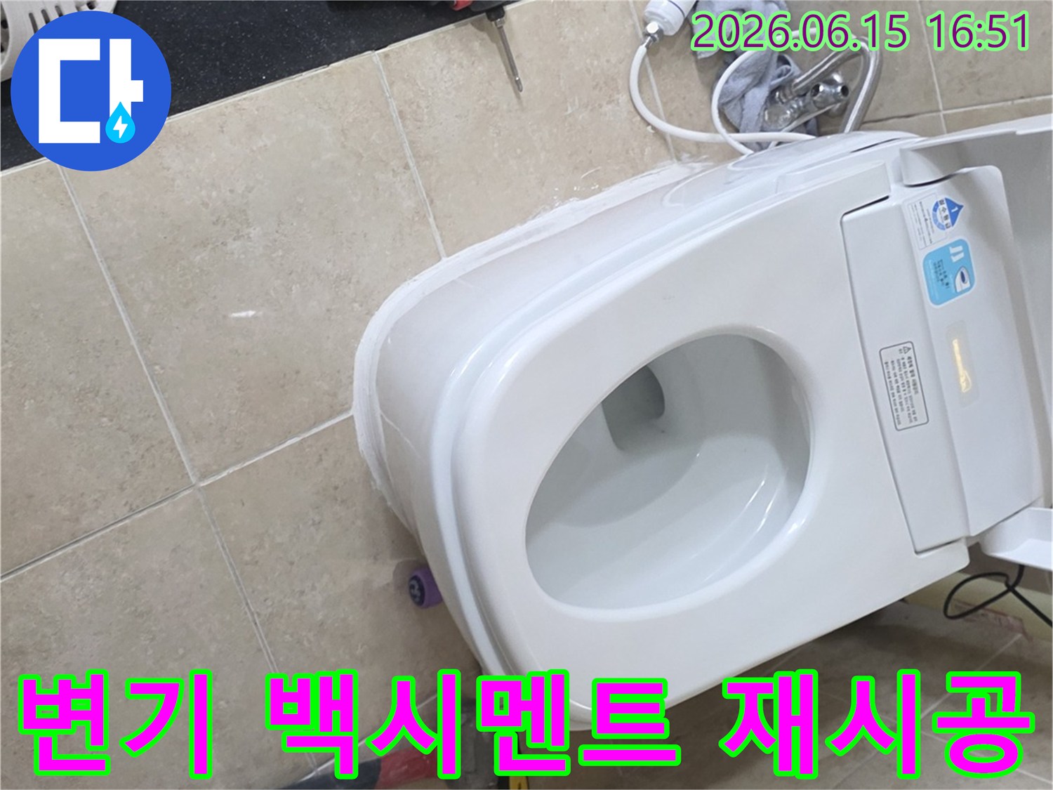 안양 지역 아파트에서-변기 물탱크 부속 고장으로 인한-누수를-수리하는 모습