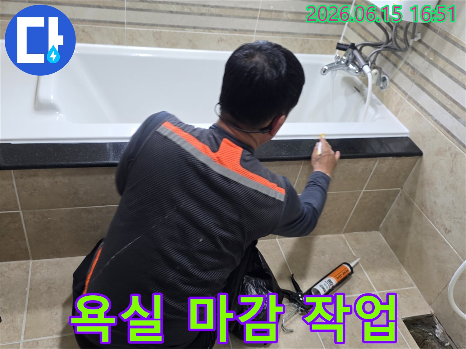 욕조-틈새-누수를-막기-위해-숙련된-기술자가-실리콘-시공을-하는-장면입니다.