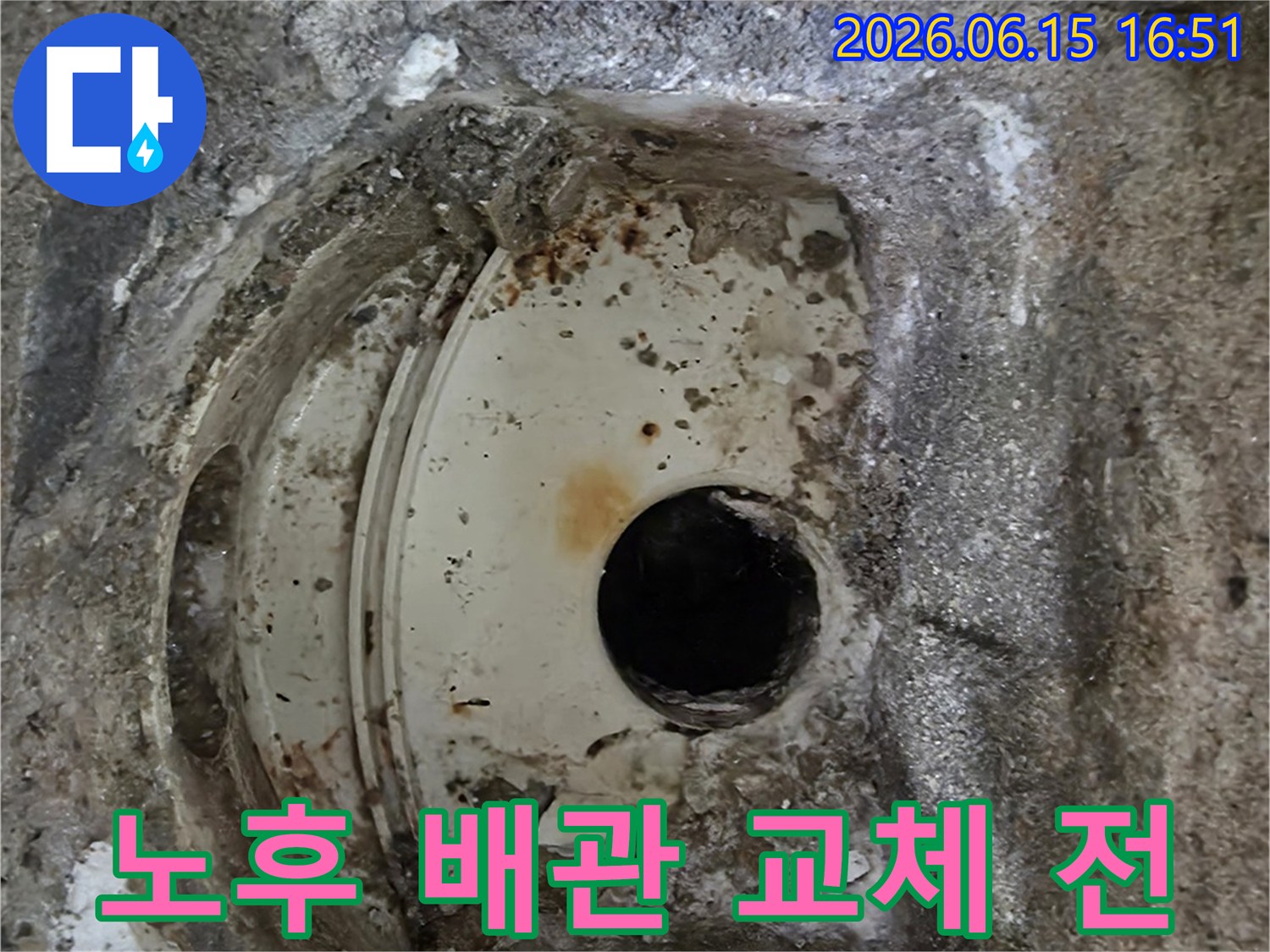 콘크리트 구조물에 박힌-낡고 손상된 배관 구멍-누수 지점의 상세한 모습입니다.