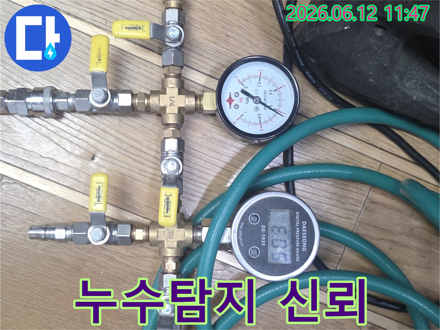 누수탐지 전문가가-고객에게 신뢰를 주기 위해-정확한 누수 진단을 위한-압력계를 사용하는-모습을 보여줍니다