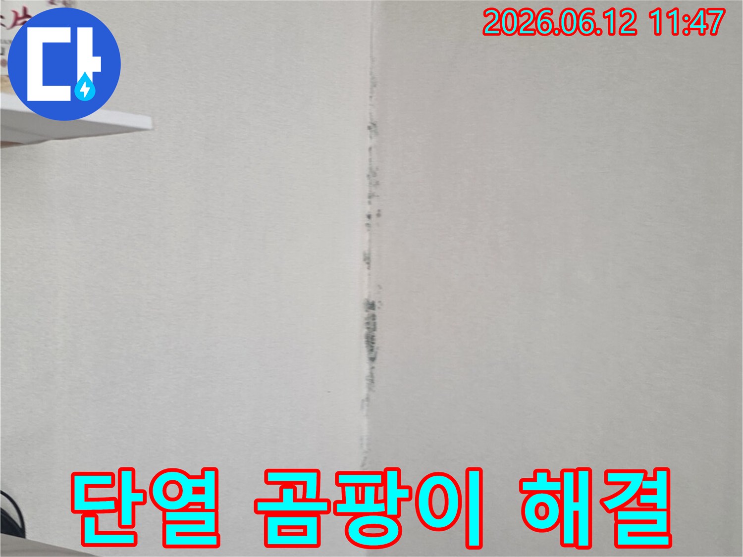 천장 모서리에 검은 곰팡이가 번져 있어-누수와 함께 단열 문제 해결이 필요함을 시사합니다.