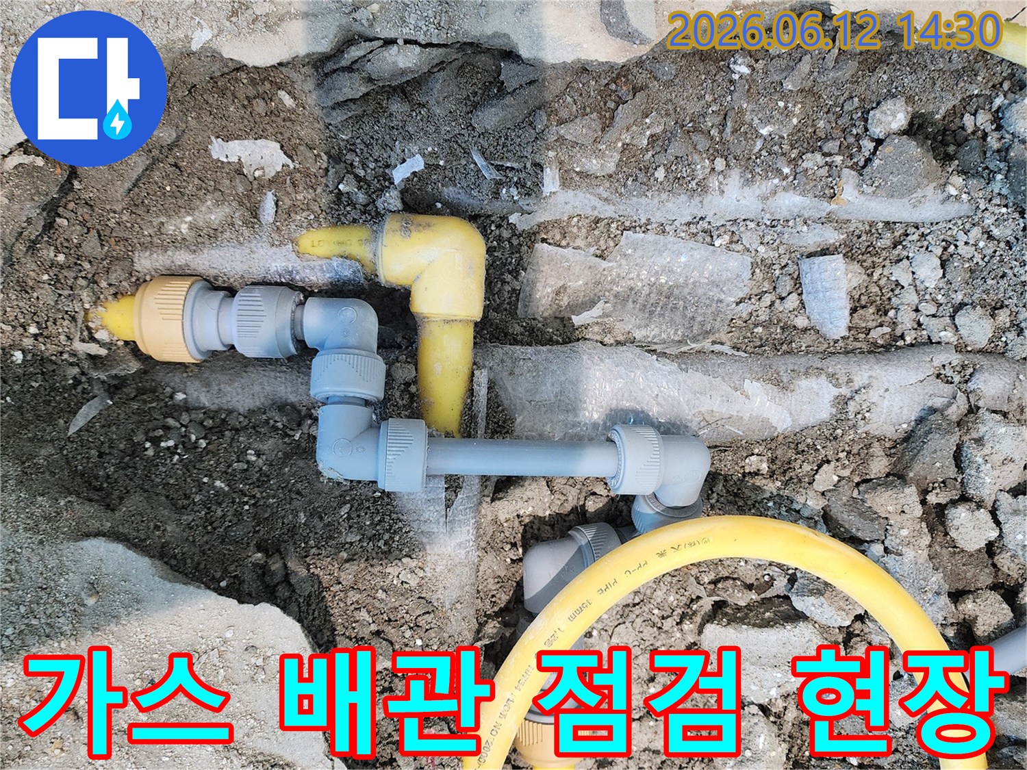 땅속에 매설된 노란색 가스-배관과 회색 수도-배관이 복잡하게 얽혀있는 누수-탐지 현장의 상세 모습입니다