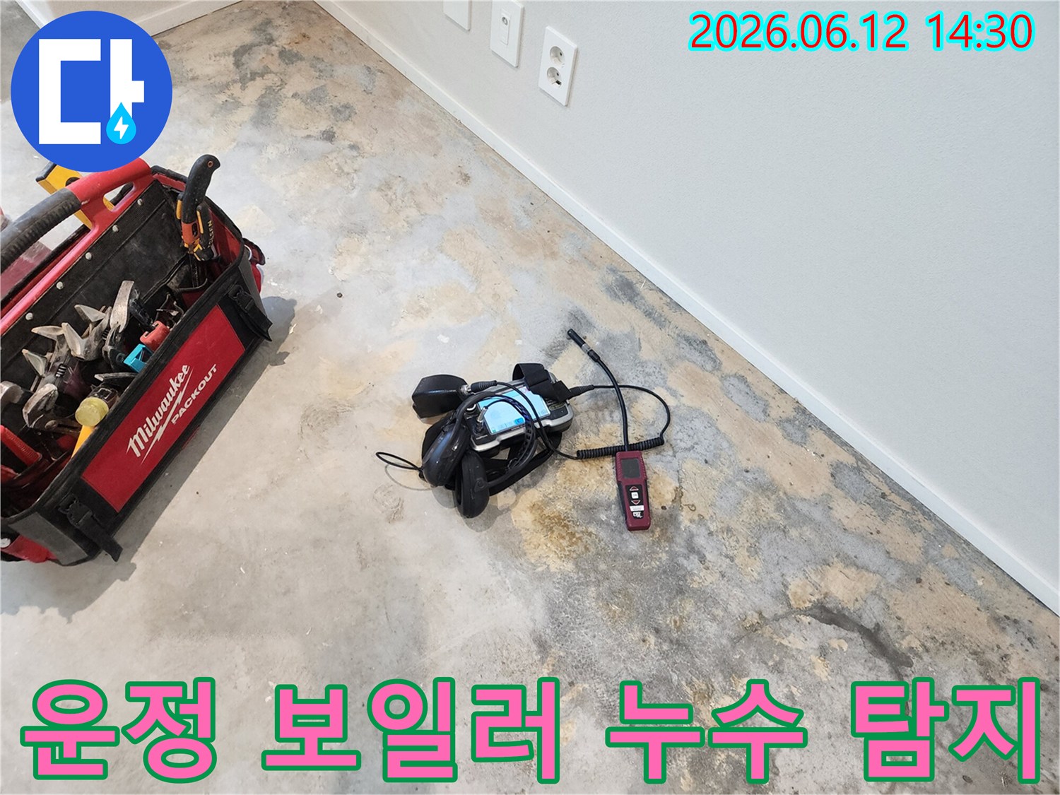 운정 아파트에서-보일러 누수 지점을 찾기 위해-전문 탐지 장비를 사용하는 모습입니다