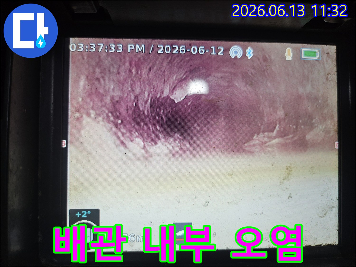 2.76미터 깊이에서-발견된-배관 내부의-오염물을-촬영한 모습입니다