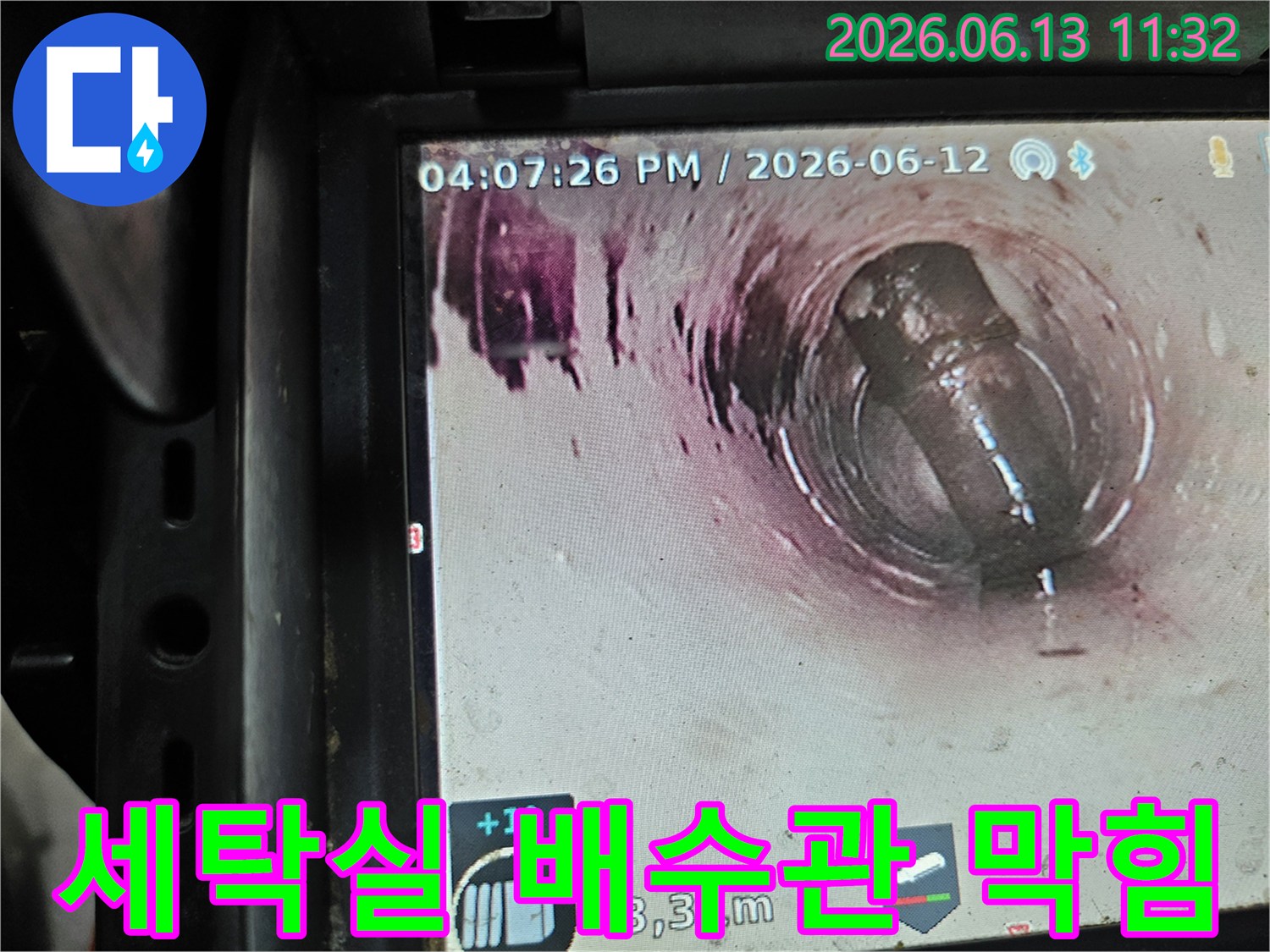 배관 내부에 걸린-세탁기 호스와-각종 이물질이 뒤섞여-배수를 방해하는 모습