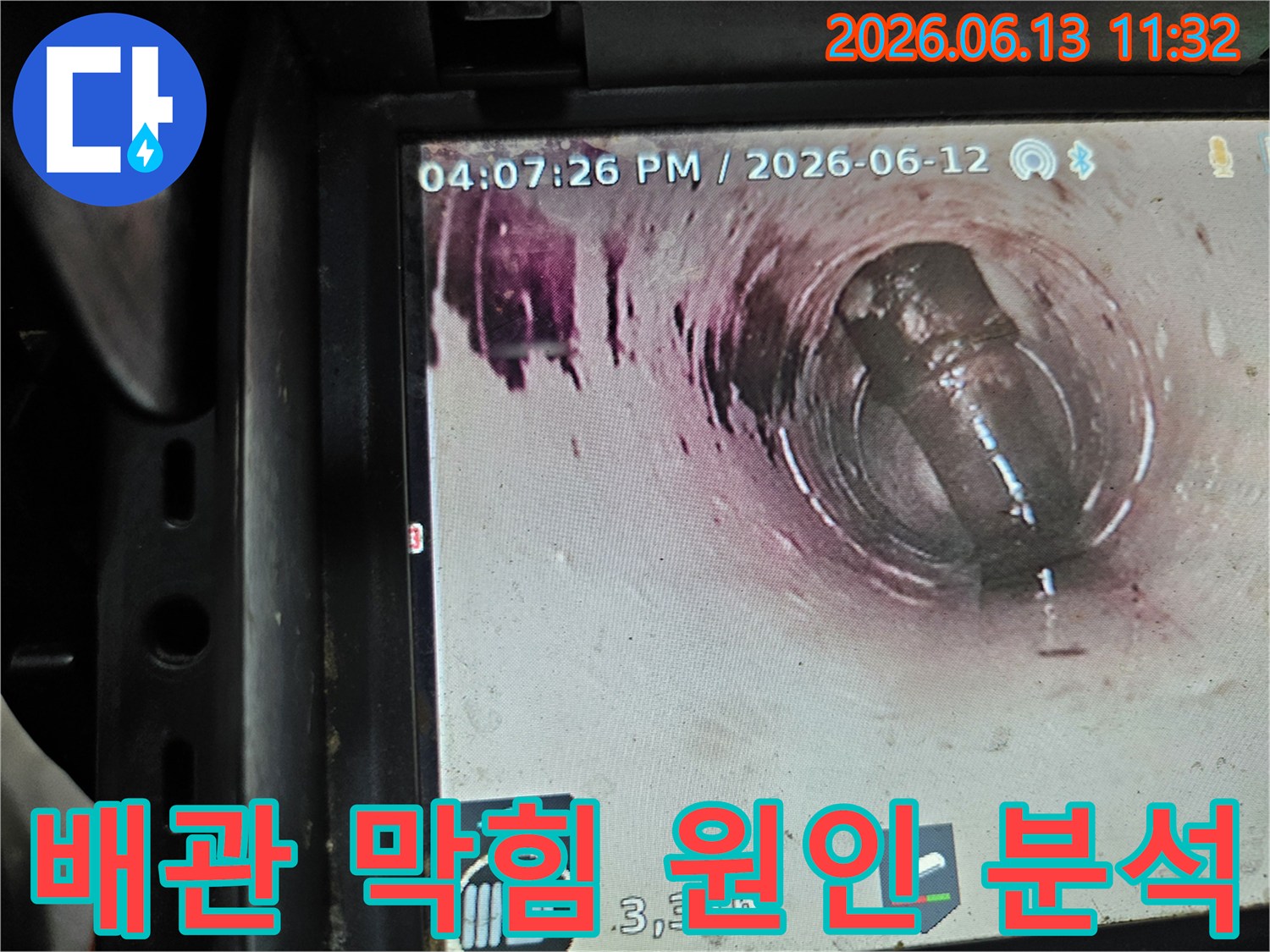 배관 내부에 걸린-세탁기 호스와-오랜 시간 쌓인 이물질이-배수를 방해하는 모습