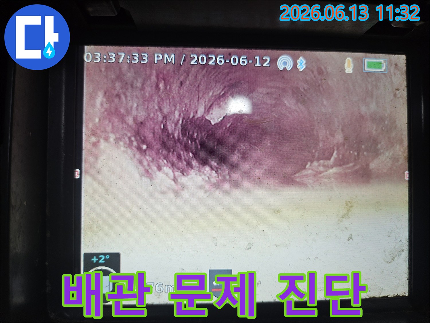 배관 내부의-오염물질을-정밀하게-확인하는-내시경-검사 이미지입니다