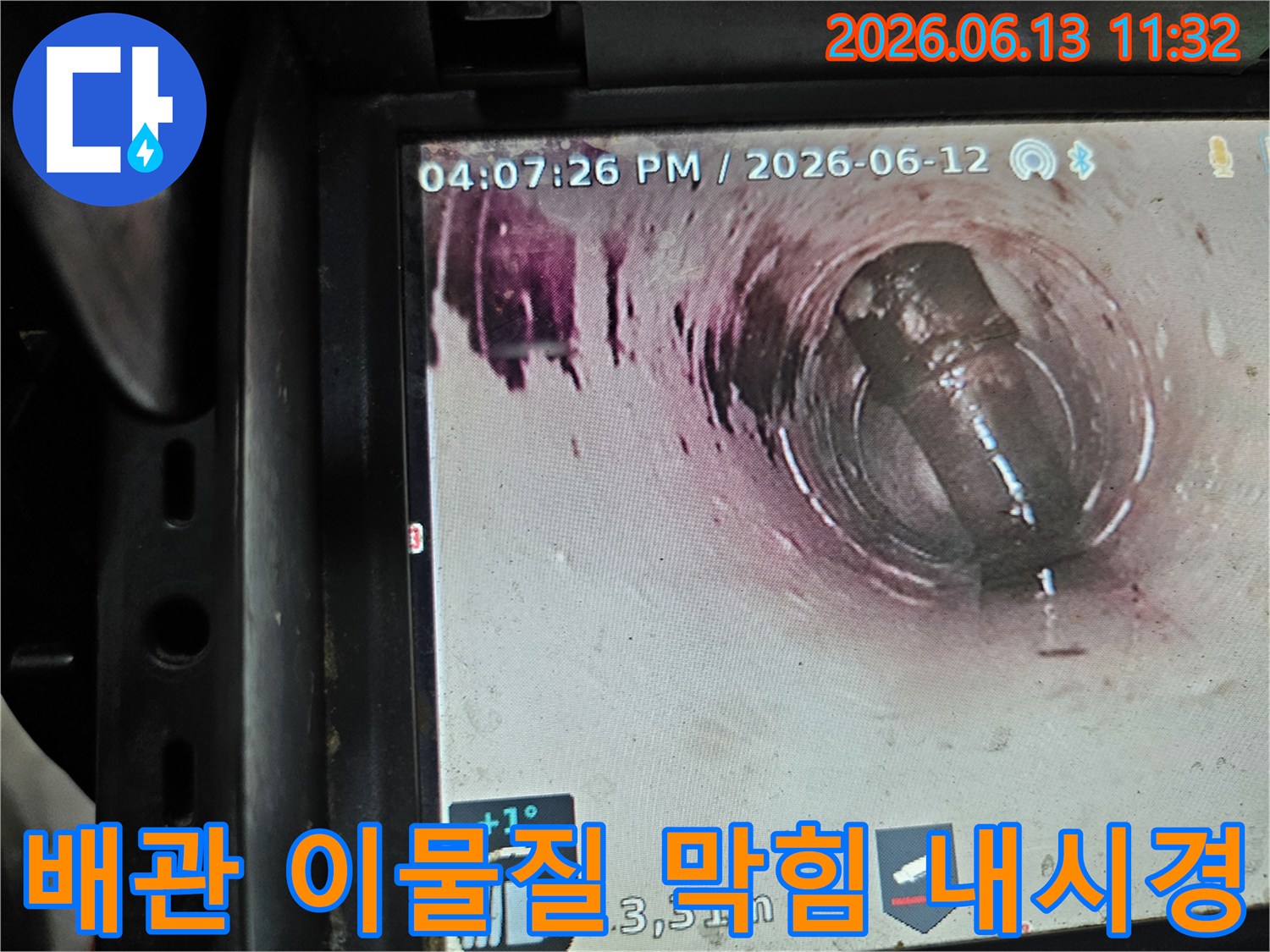 세탁실 배관 내부에서-발견된 이물질과-배관을 막고 있는-세탁기 호스의 모습