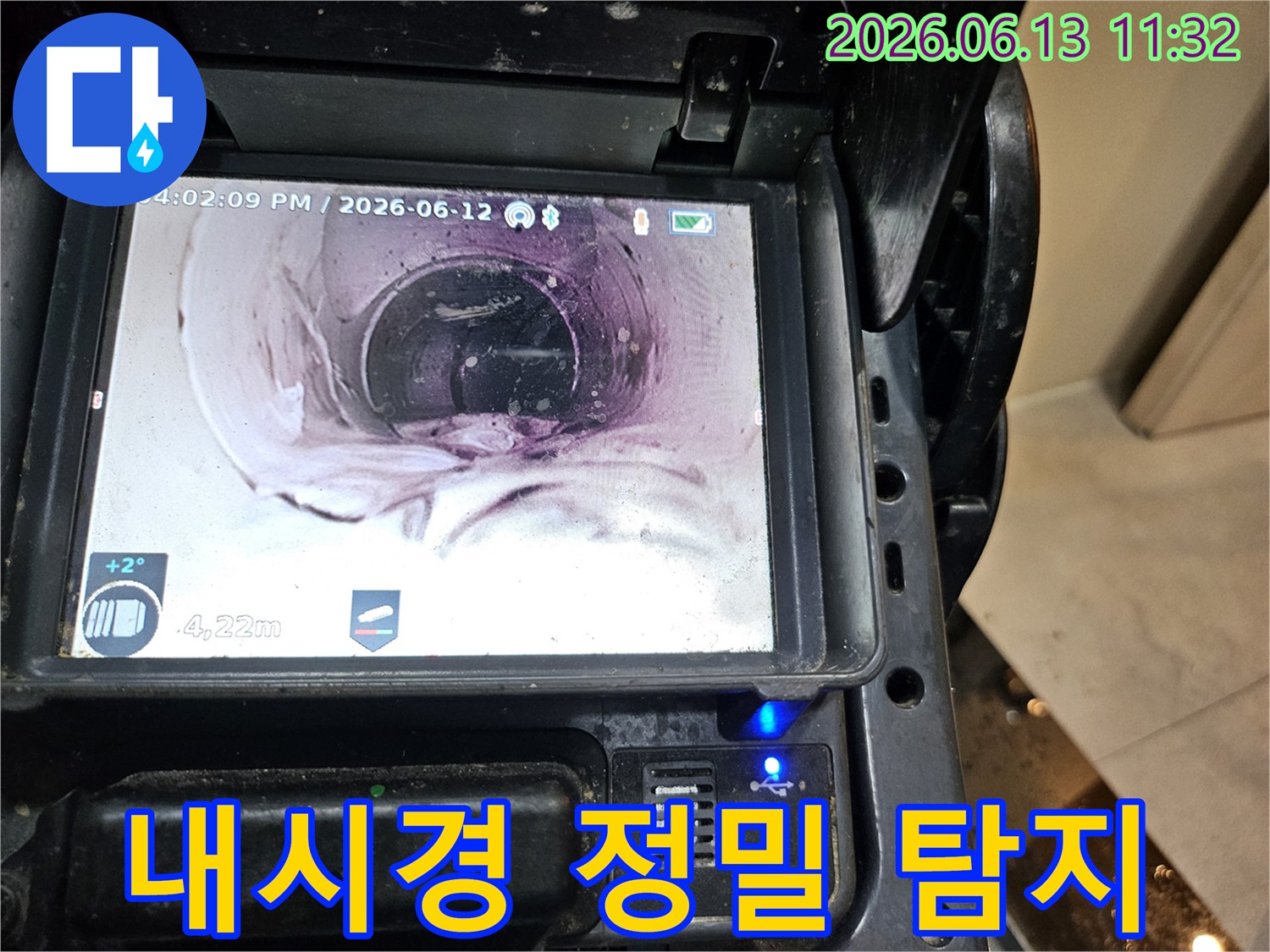 열화상 카메라와 함께-배관 내시경으로-누수 지점을-정밀하게 탐지하는 화면