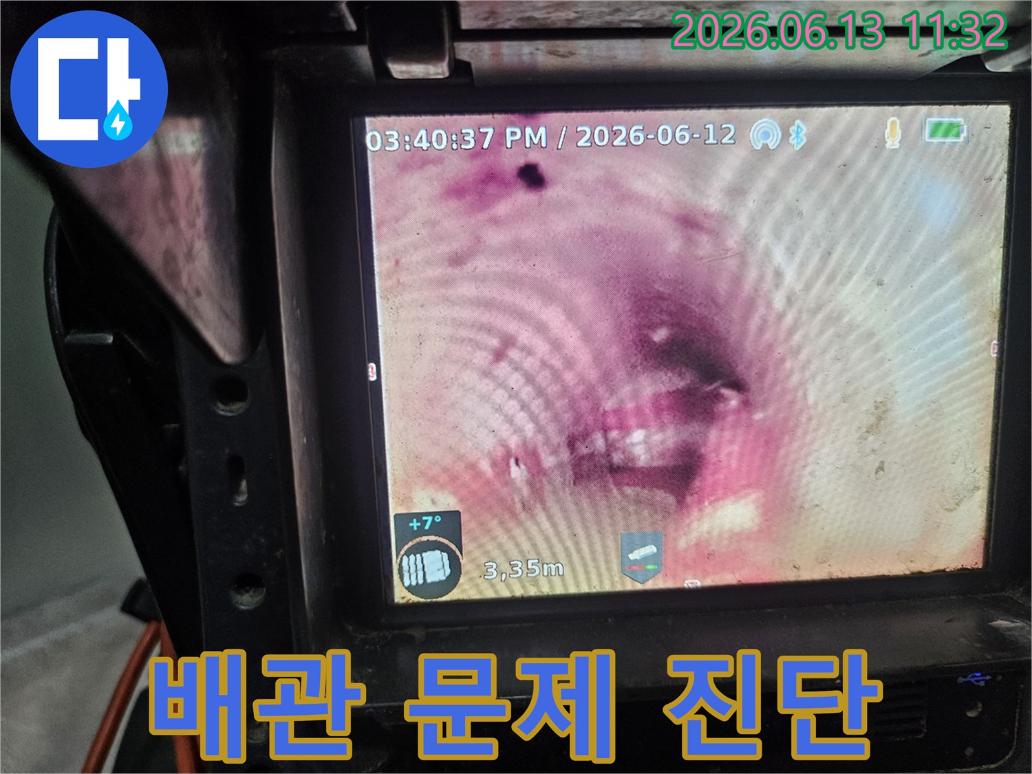 지하 3.35미터 지점에서-발견된 배관 내부의-붉은색 오염 흔적