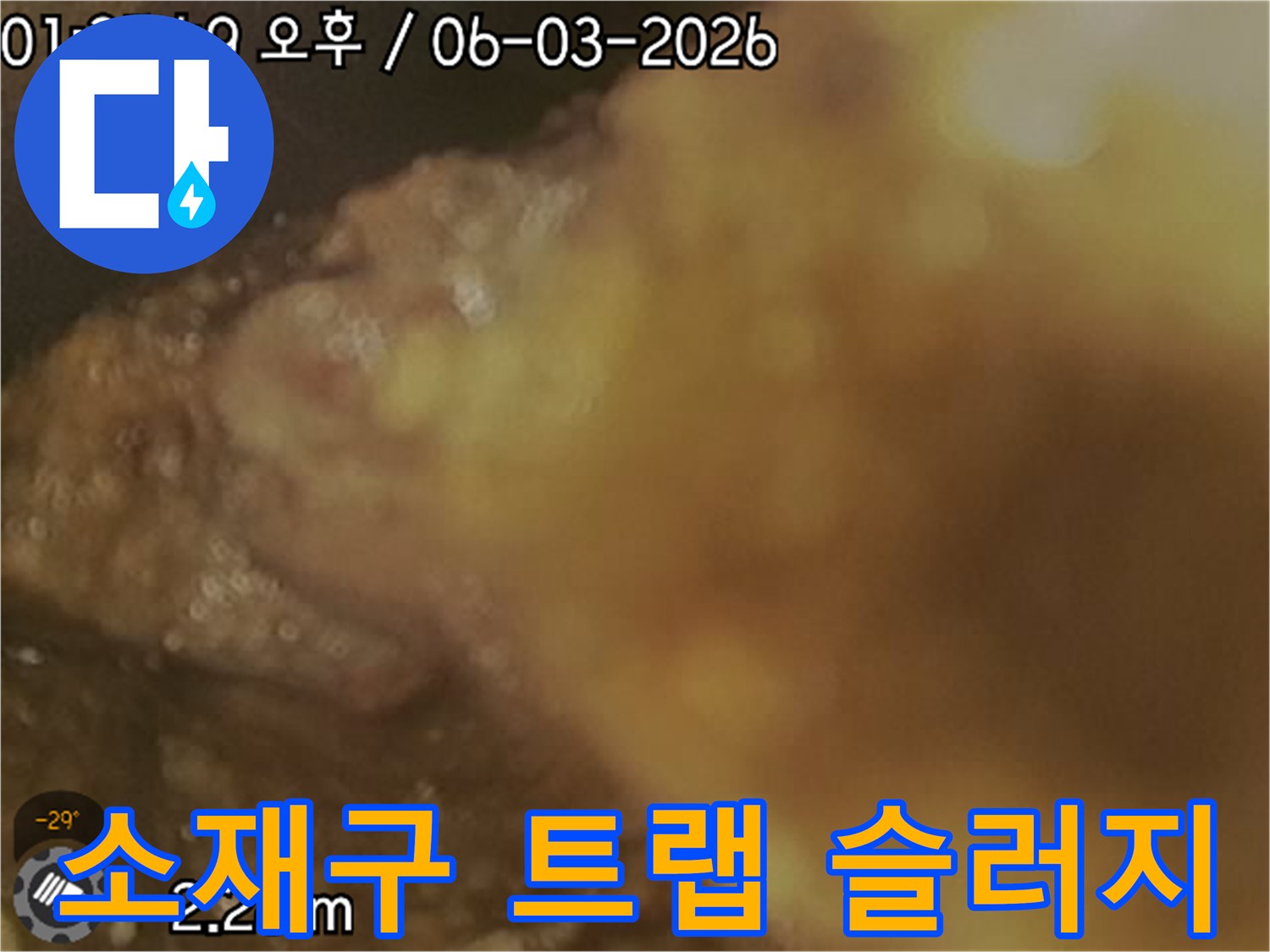 배관-트랩-내부에-가득히-차있는-오물과-찌꺼기