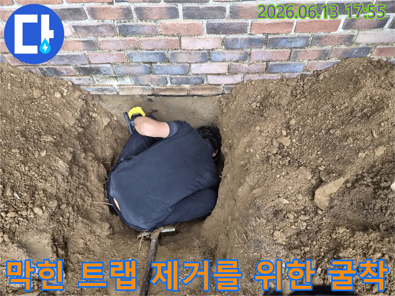 어려운 위치의 소재구를 찾아내고 배관을 점검하는 공사 현장