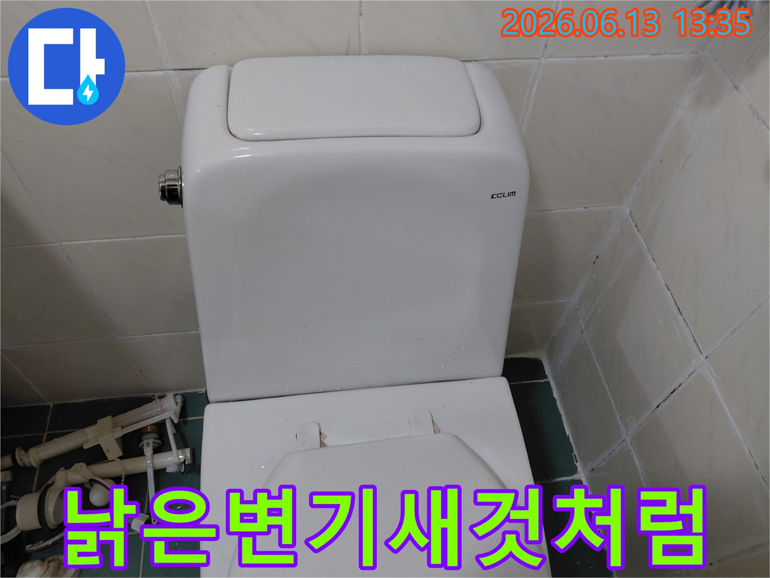 오래된-변기를-새것으로-교체한-후의-모습입니다-전체적으로-깨끗하고-새롭습니다