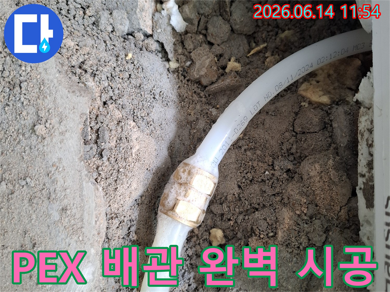 콘크리트 바닥 아래-노출된 PEX 수도 배관의-손상된 연결 부위를-새로운 부품으로-완벽하게 시공하기 위해-준비 중인-공사 현장입니다