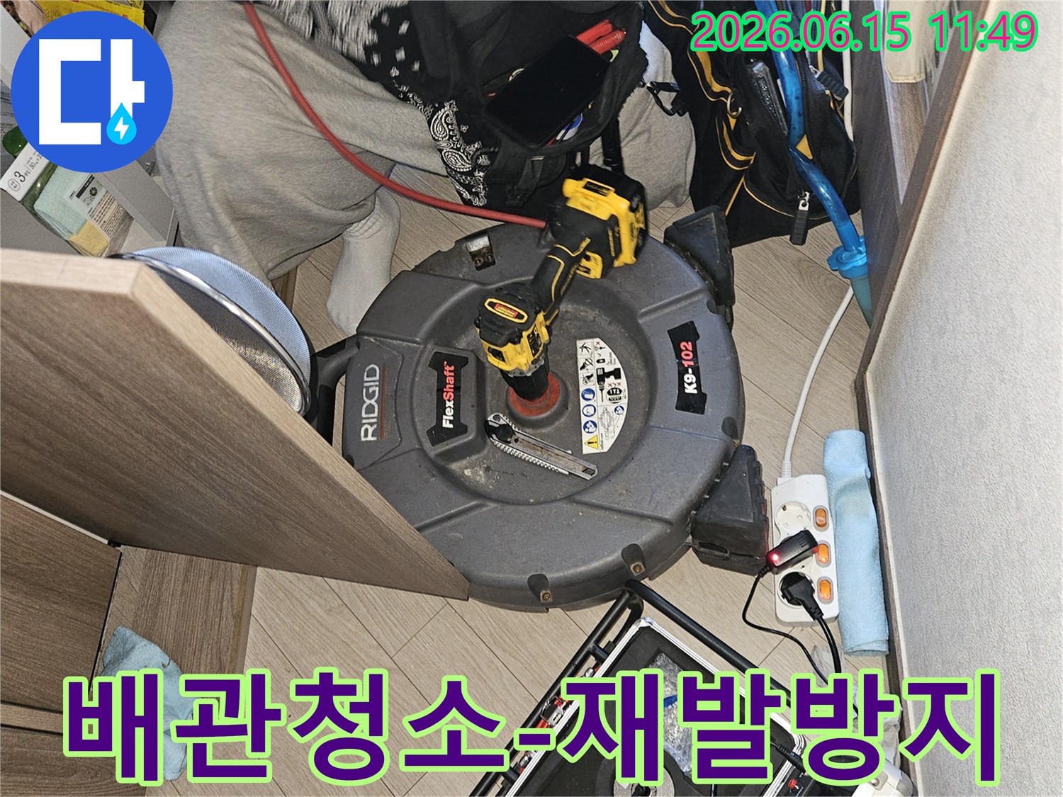 배관-내부를-깨끗하게-청소하여-누수-및-막힘의-재발을-효과적으로-방지하는-작업
