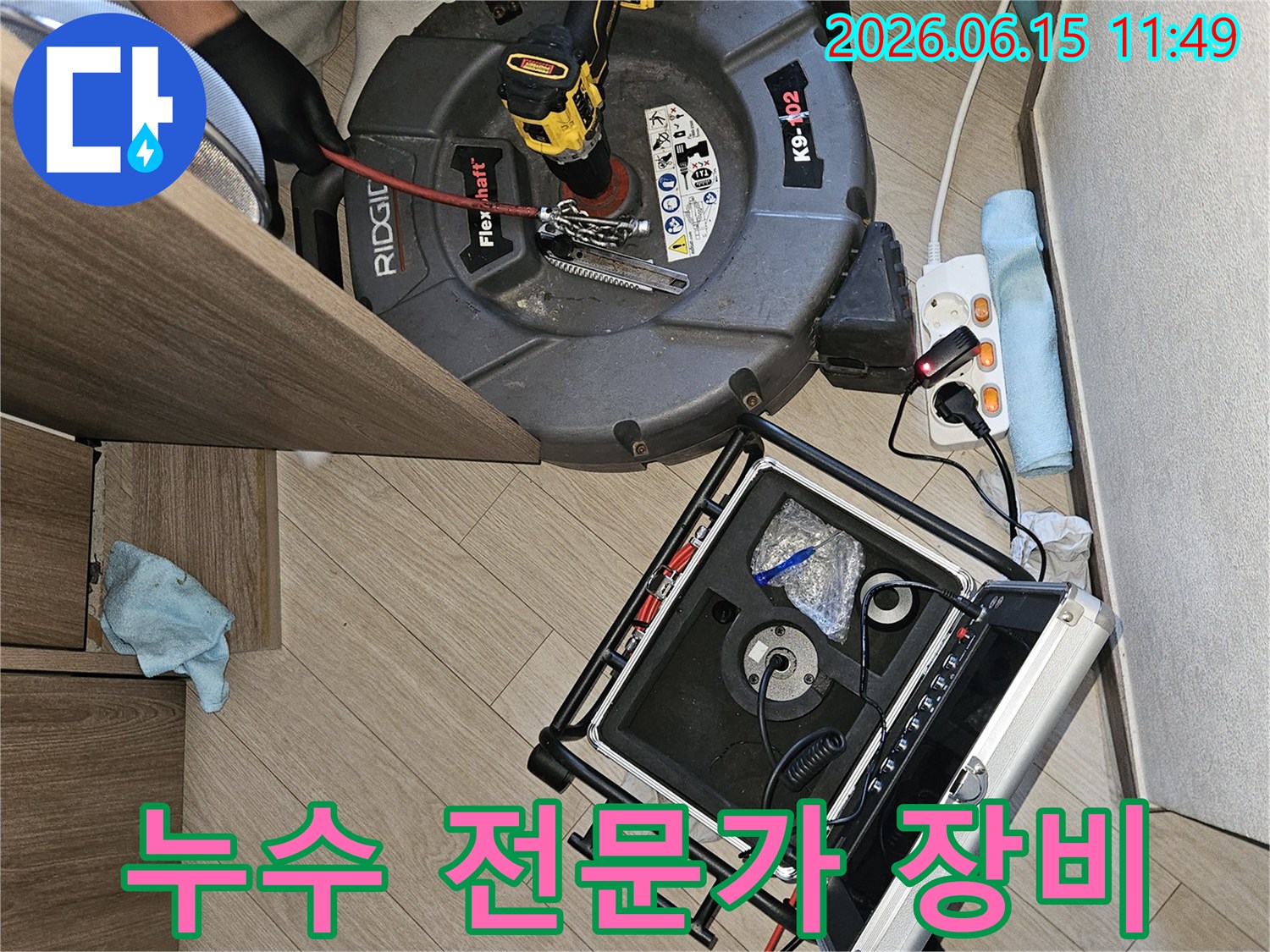 전문 누수 엔지니어가-최첨단 장비를 활용하여-누수 문제에 대한-완벽한 솔루션을 제공하는 모습