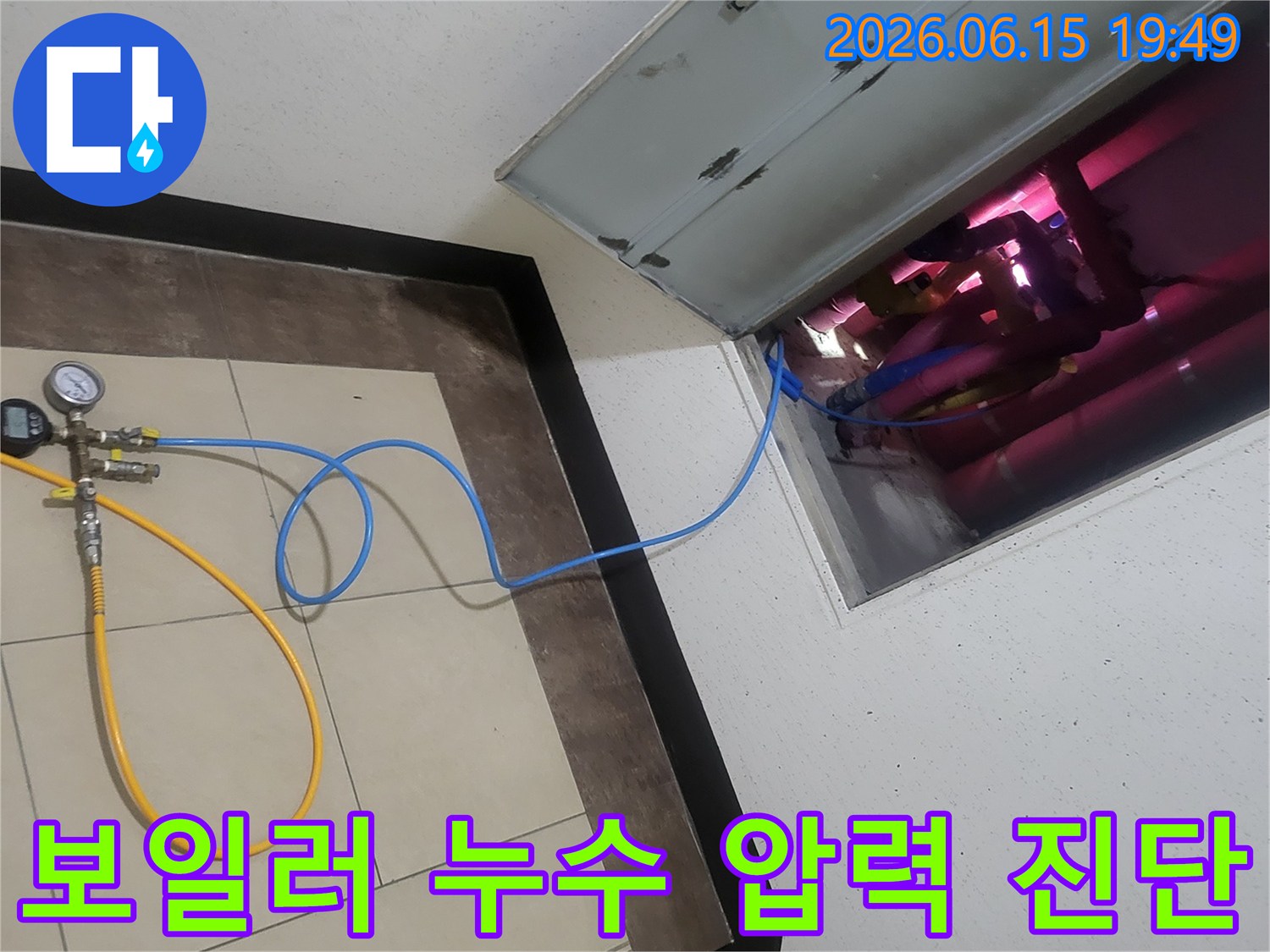 누수-탐지-전문가가-천장-배관에-압력-측정-장비를-연결하여-보일러-누수를-정확히-진단하고-있습니다